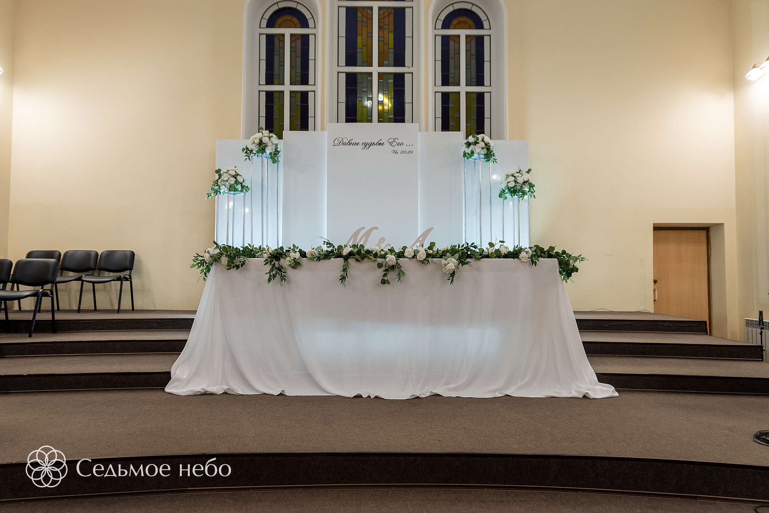 Михаил & Антонина. Студия декора Седьмое небо