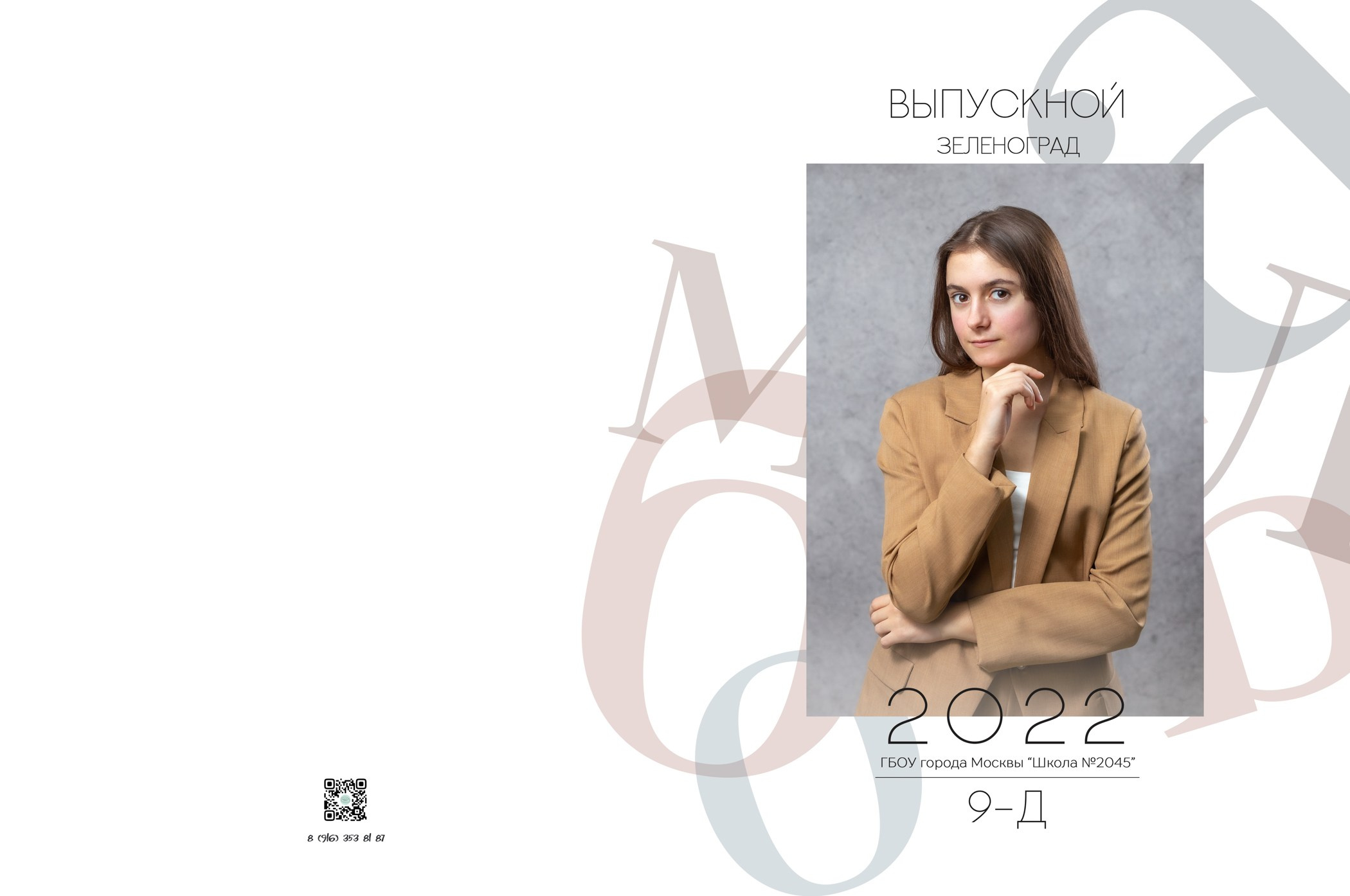 Альбом 3800 руб. Школьный фотограф в Зеленограде и Москве Оксана Гусева