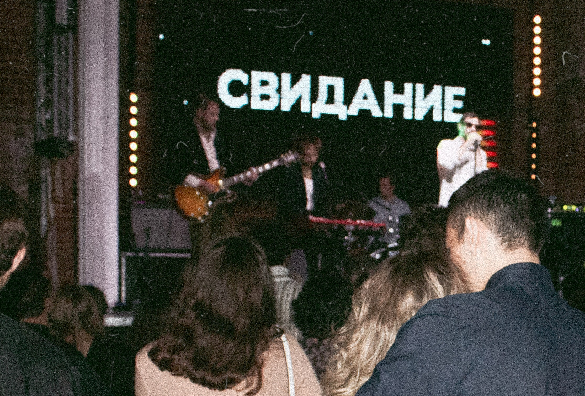 Свидание. Фотограф Колюкаева Екатерина | Воронеж