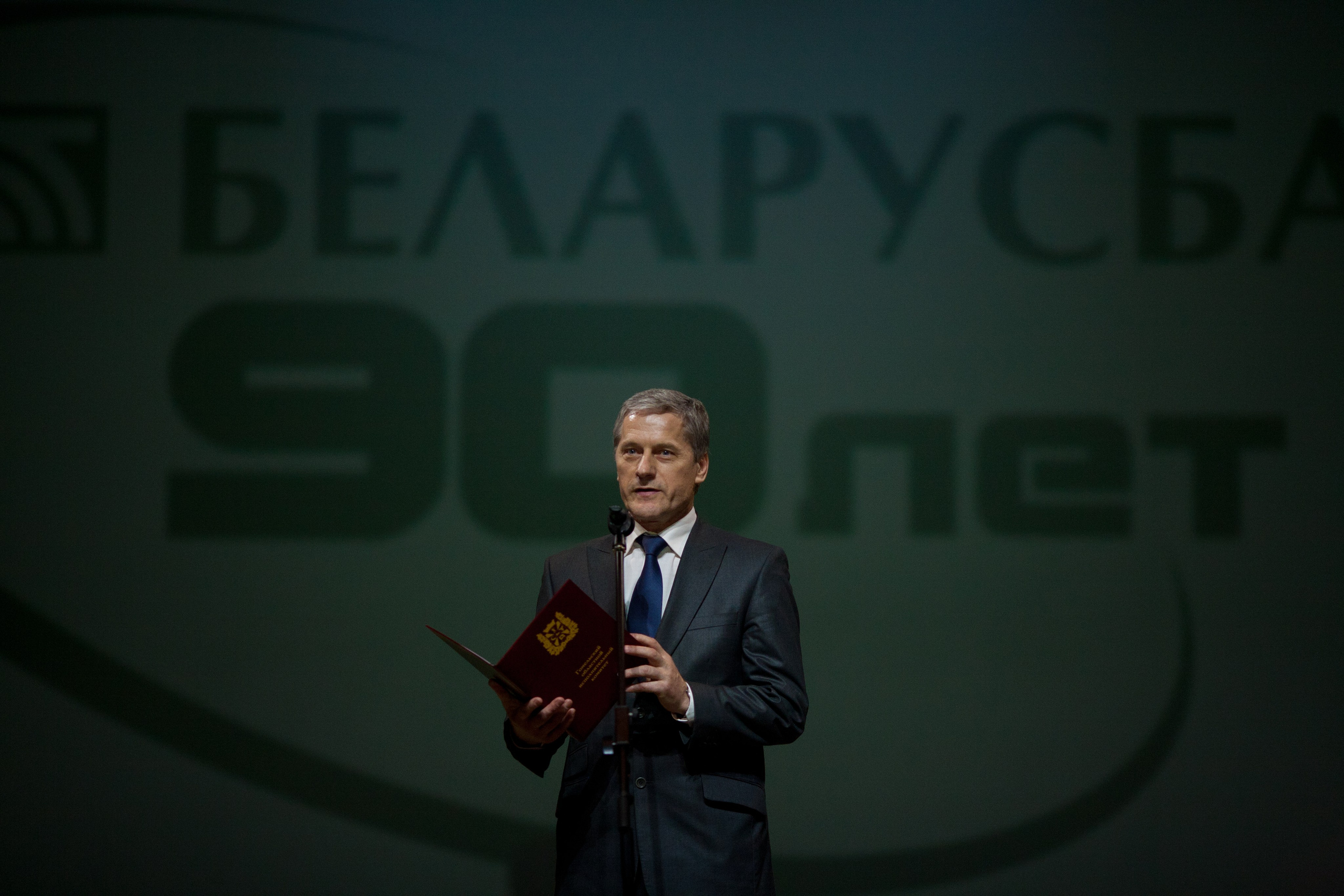 90 лет Беларусбанк