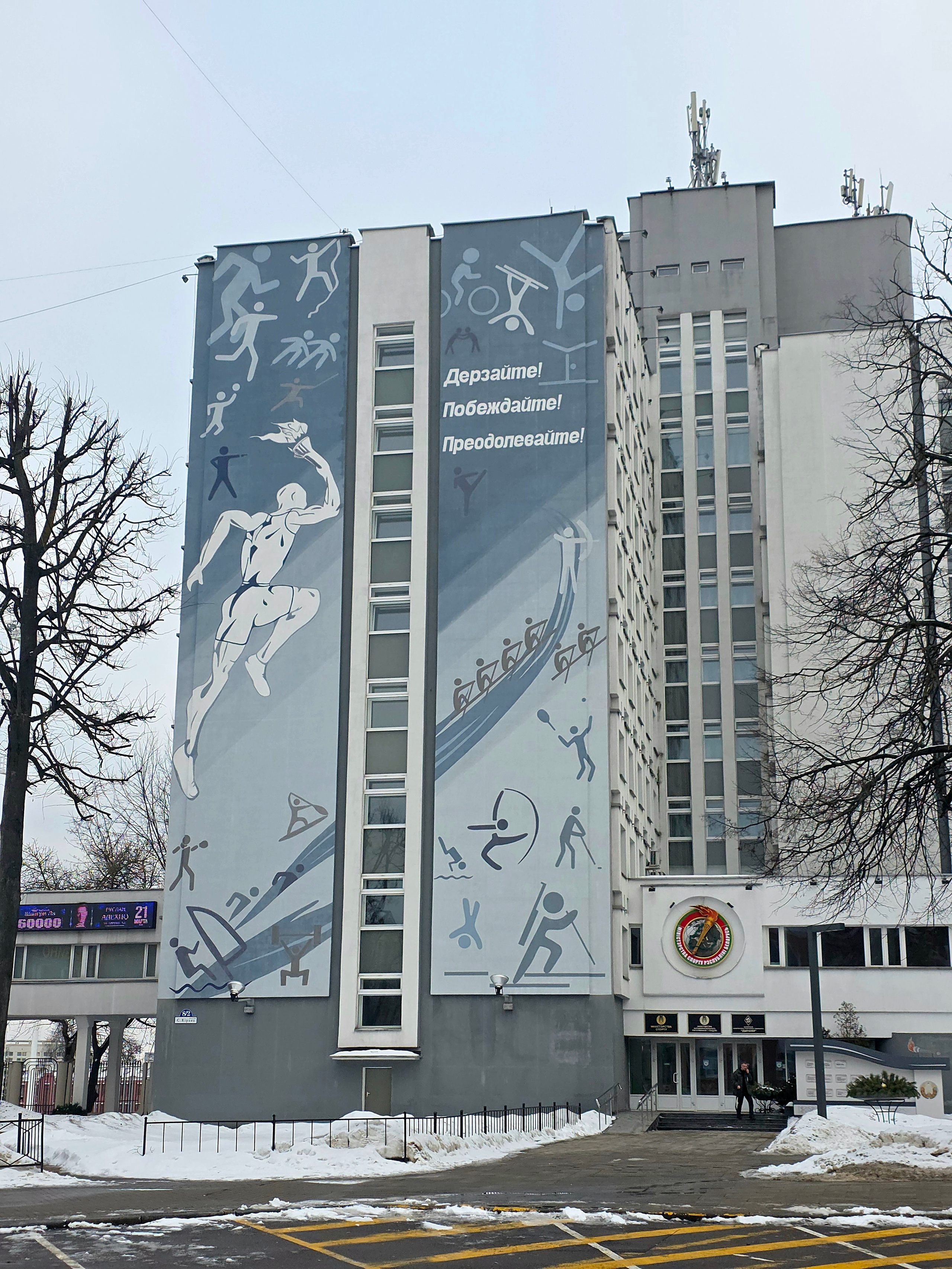 Спорт - наше все