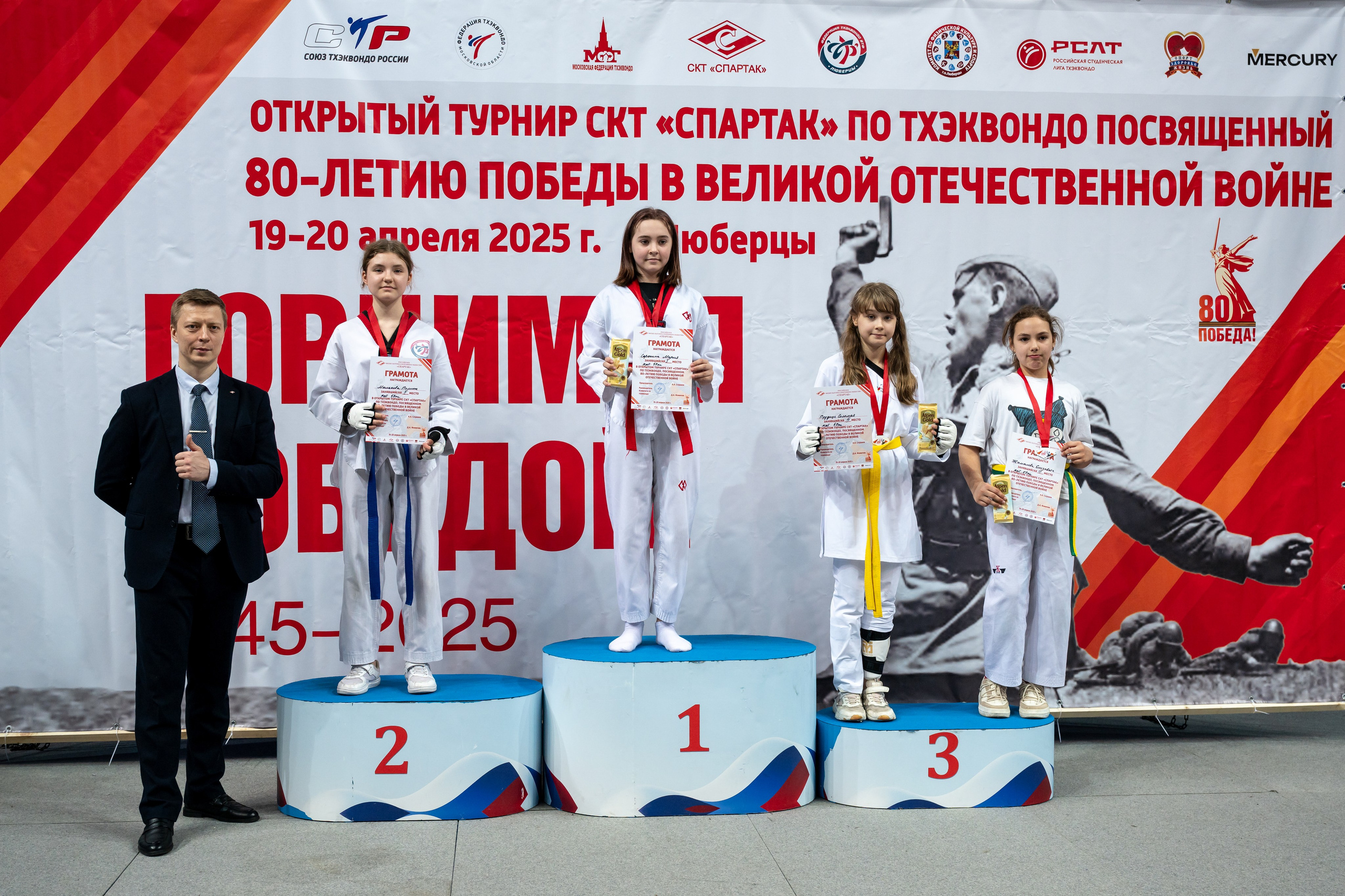 Турнир по Тхэквандо