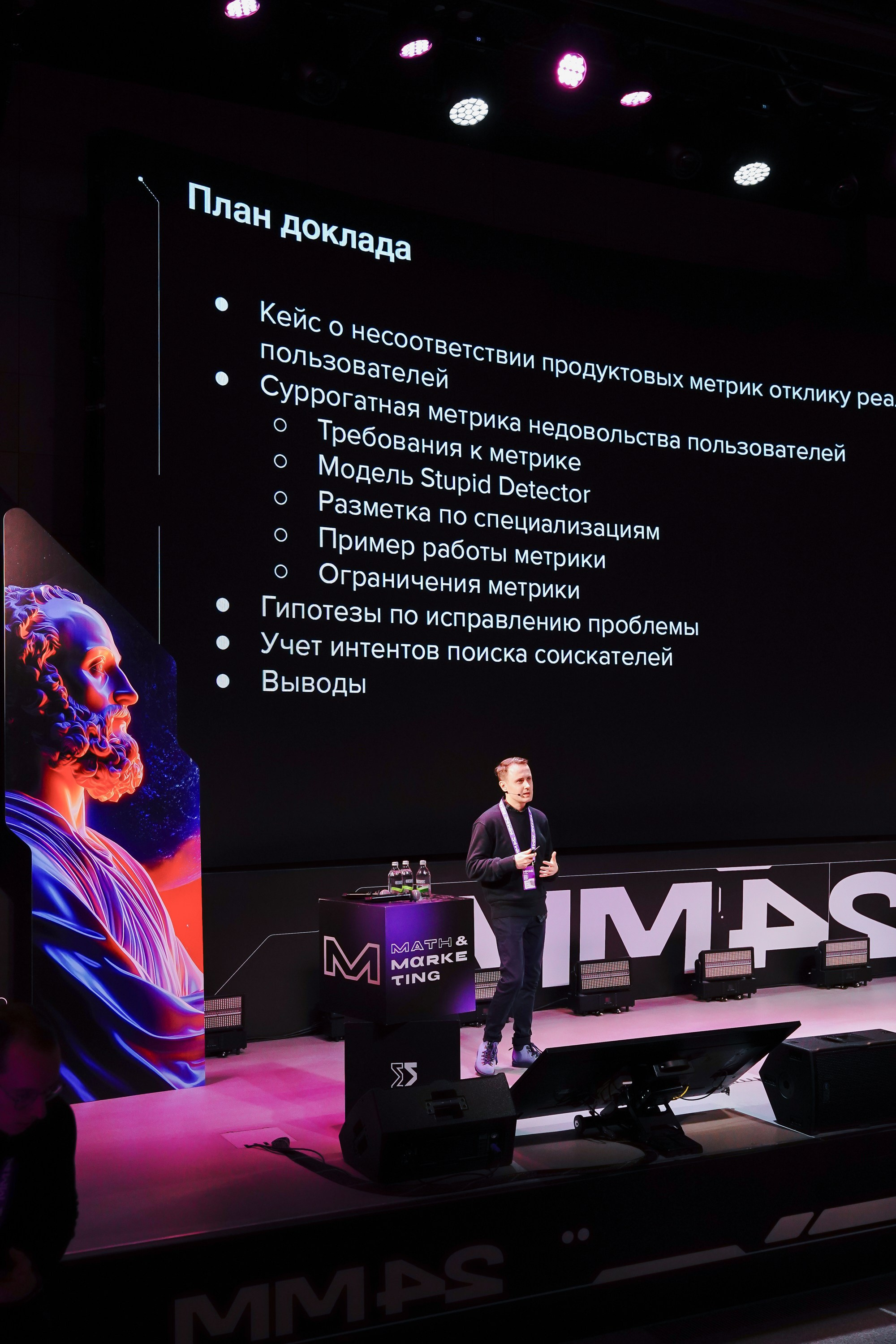 Матемаркетинг — 7–8 ноября 2024. Фотобанк Матемаркетинг