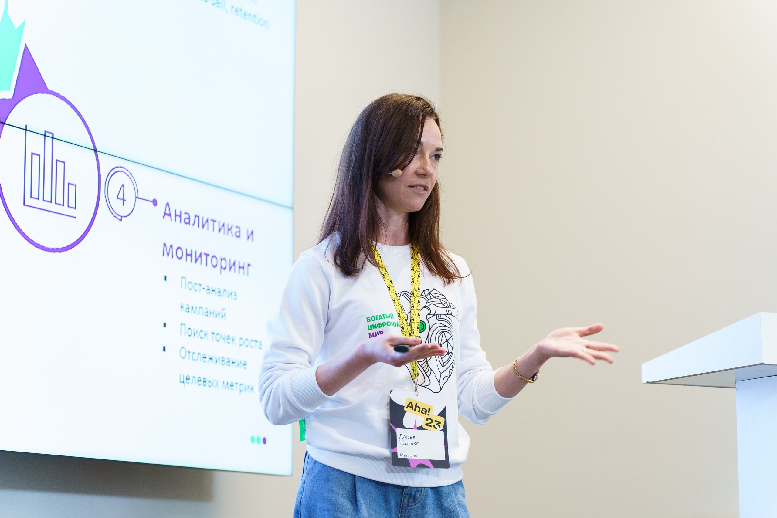 Aha! — 31 мая 2023. Фотобанк Матемаркетинг