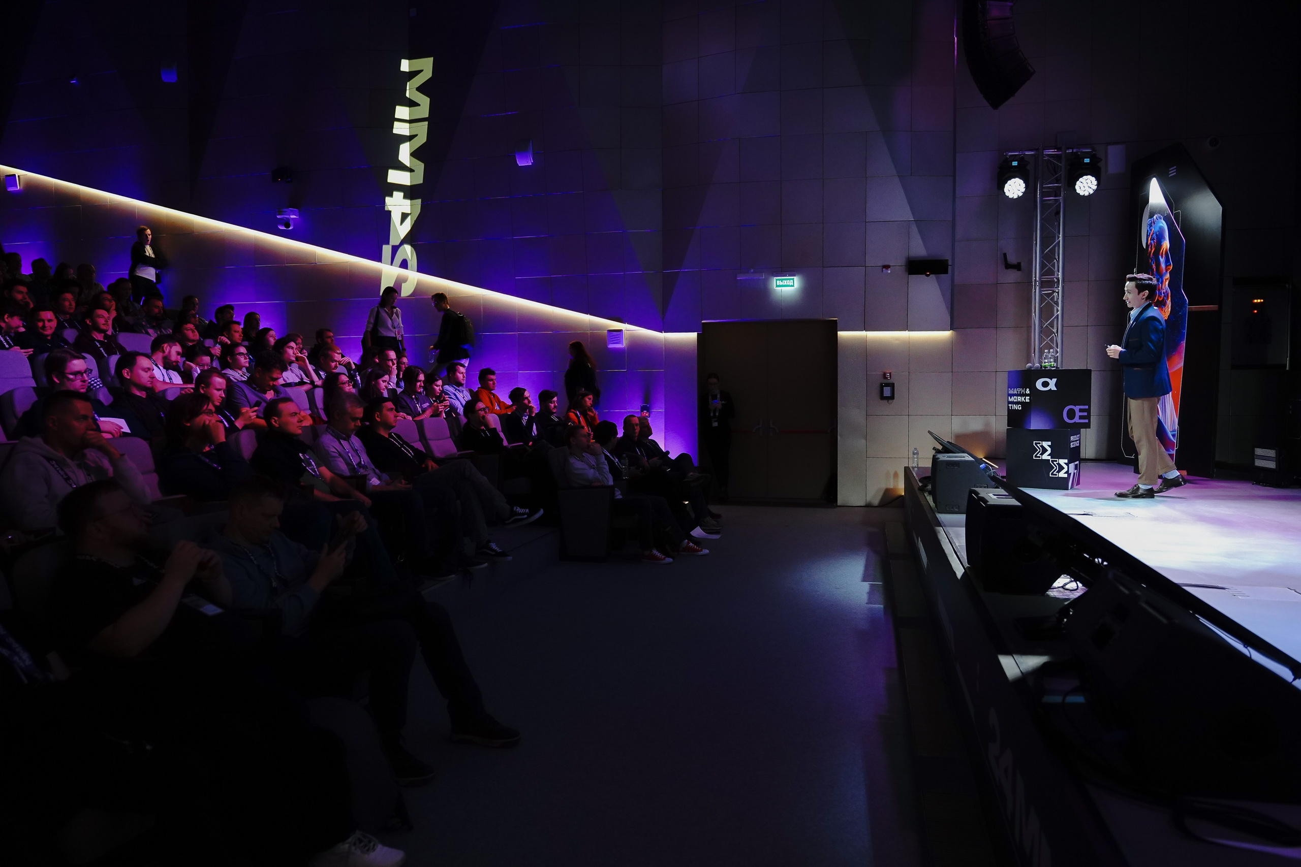 Матемаркетинг — 7–8 ноября 2024. Фотобанк Матемаркетинг