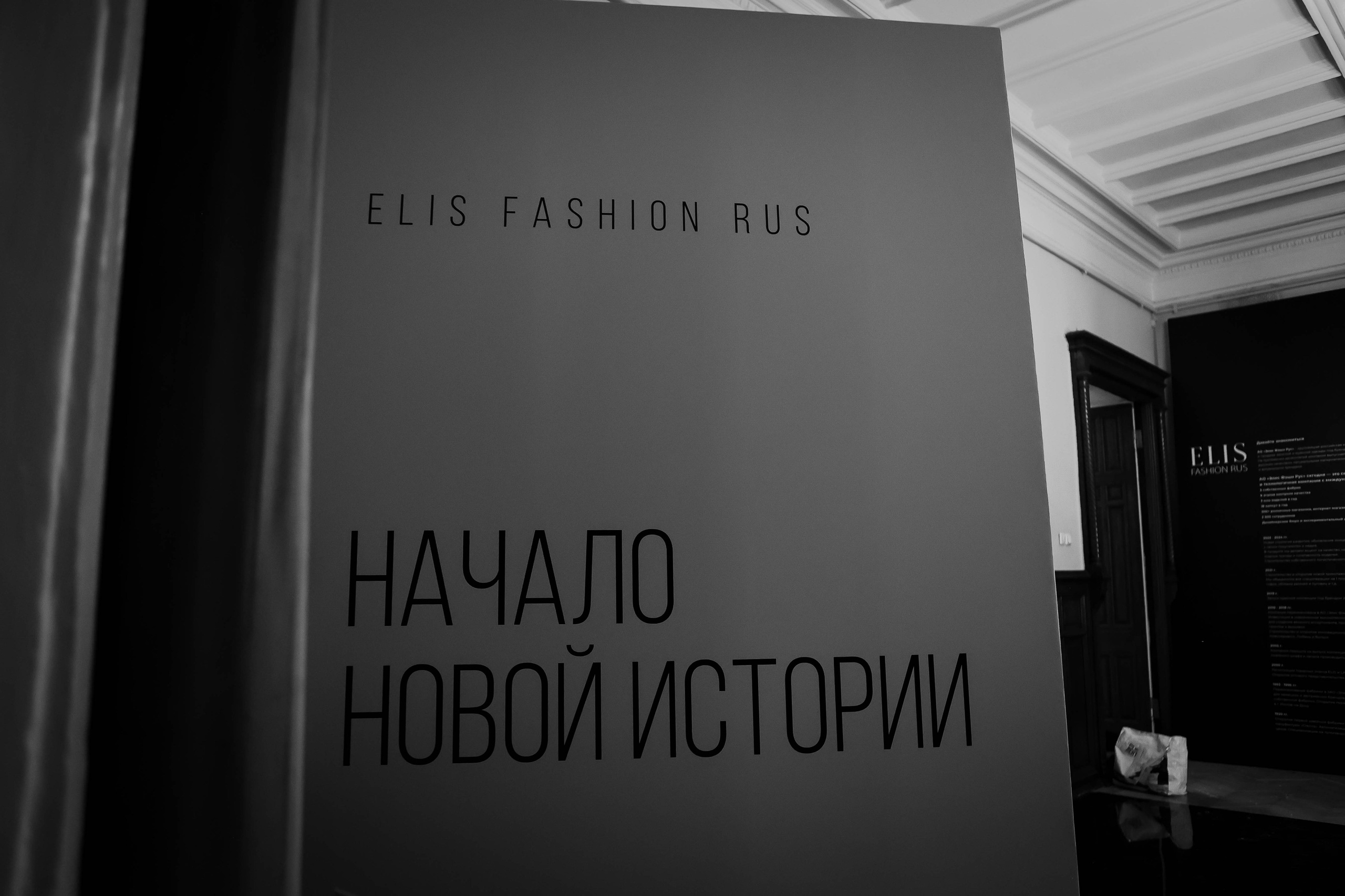 Показ Elis 14.09.2023. Свадебный фотограф FOTOKEYT