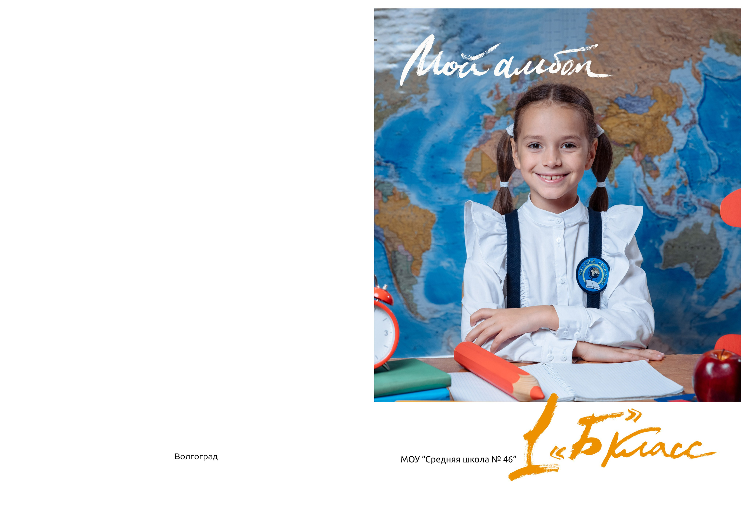 Выпускные альбомы в Волгограде и Волжском