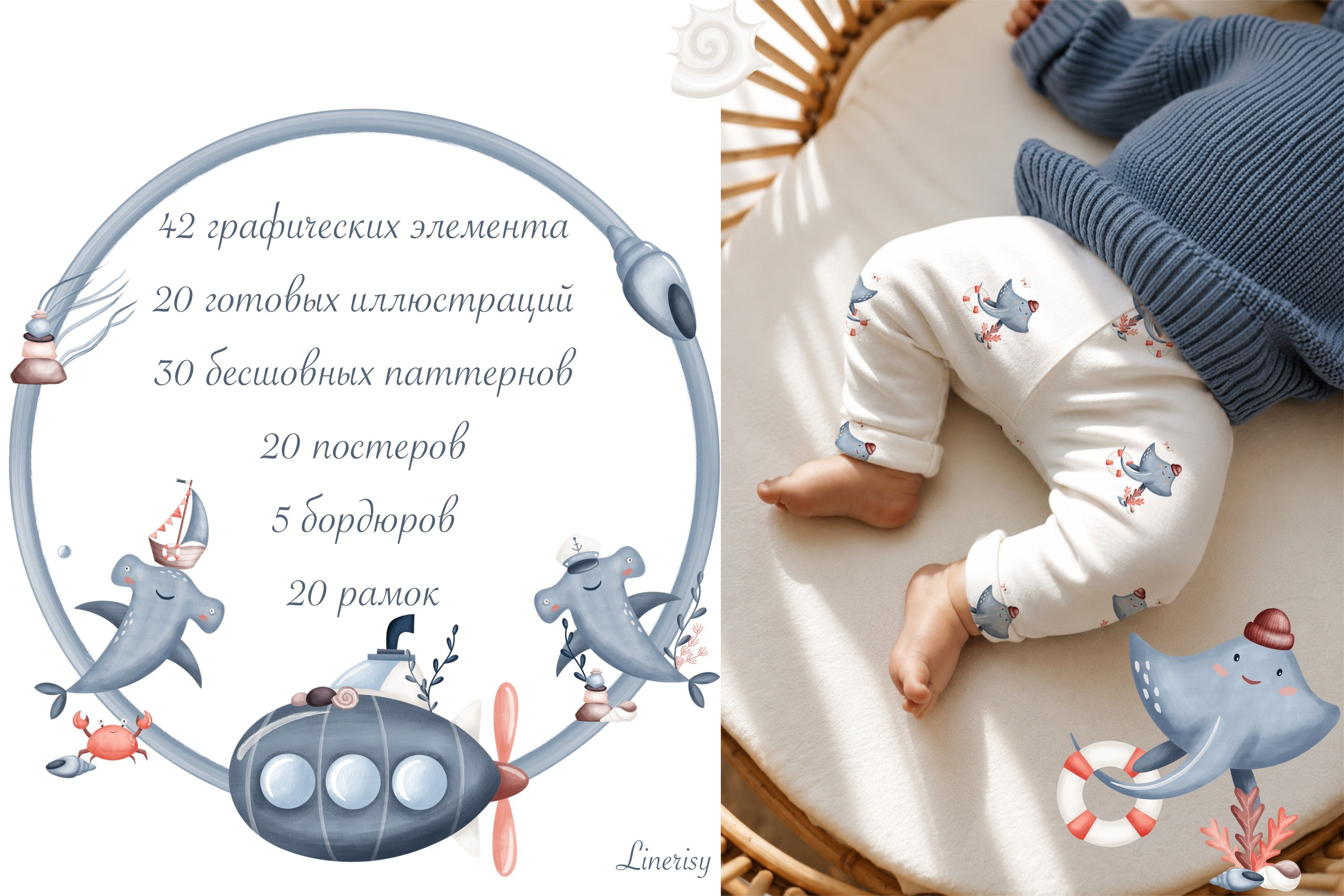 Графическая коллекция «Морские приключения». Художник-иллюстратор Евгения Бекренёва