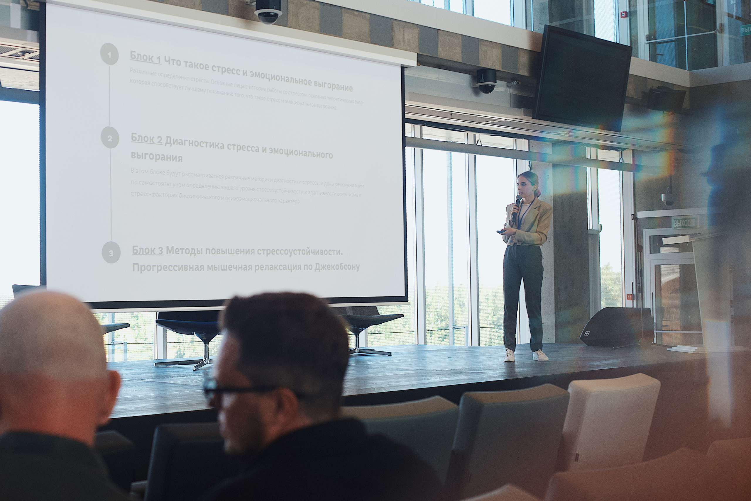 Skolkovo Mindfulness Day. Виктория Еремина — фотограф и видеограф в Москве