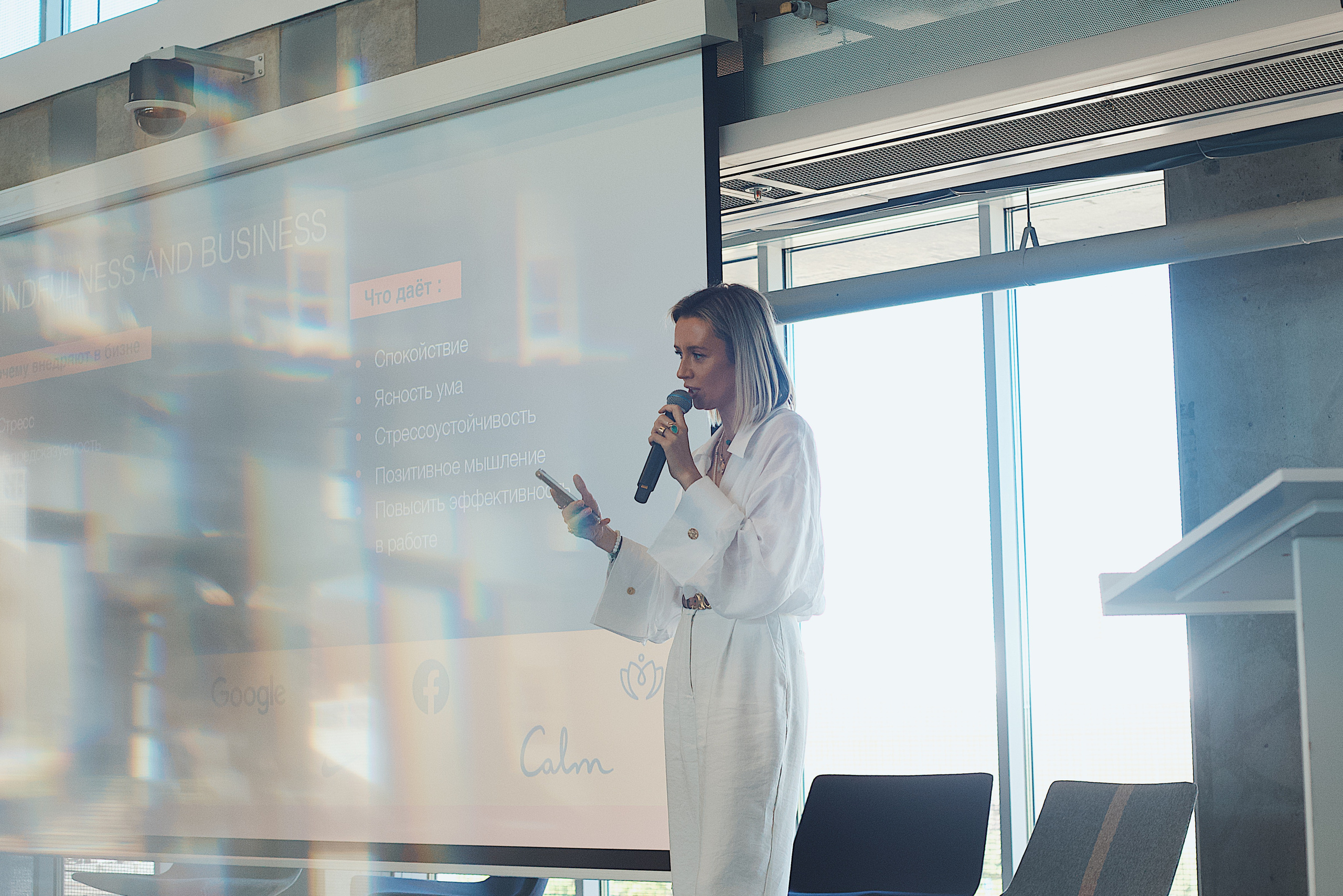 Skolkovo Mindfulness Day. Виктория Еремина — фотограф и видеограф в Москве