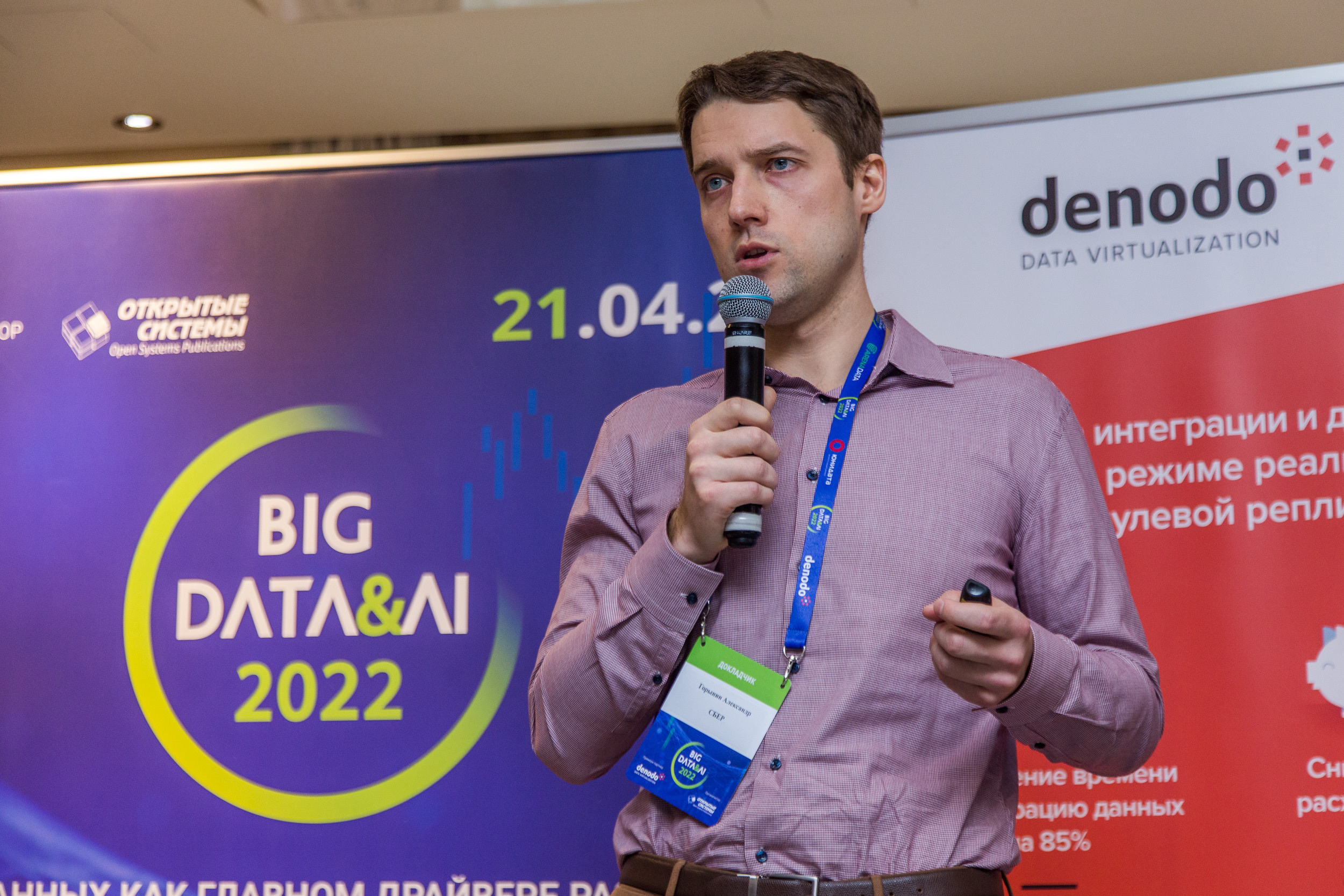 Big Data. Виктория Еремина — фотограф и видеограф в Москве