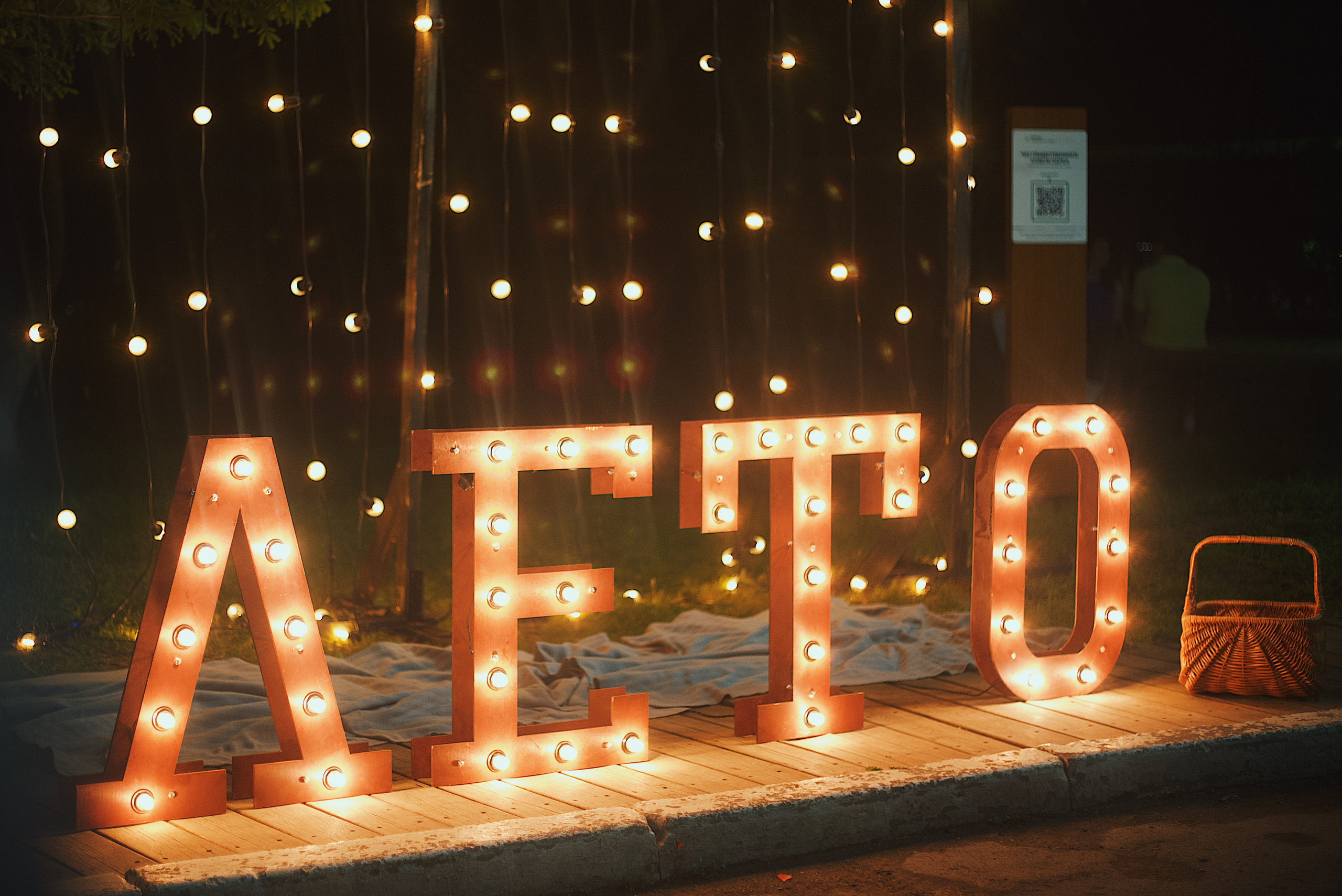 Ночь в парке. Виктория Еремина — фотограф и видеограф в Москве