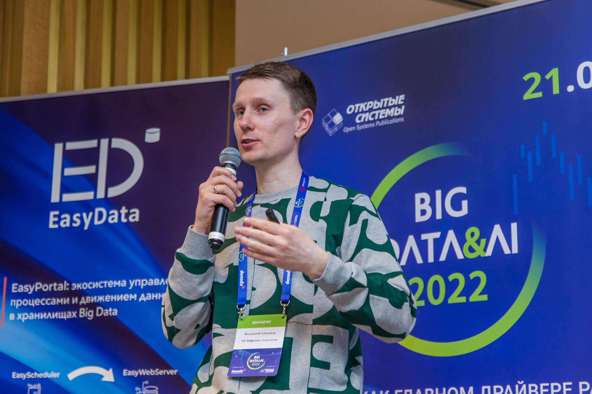 Big Data. Виктория Еремина — фотограф и видеограф в Москве