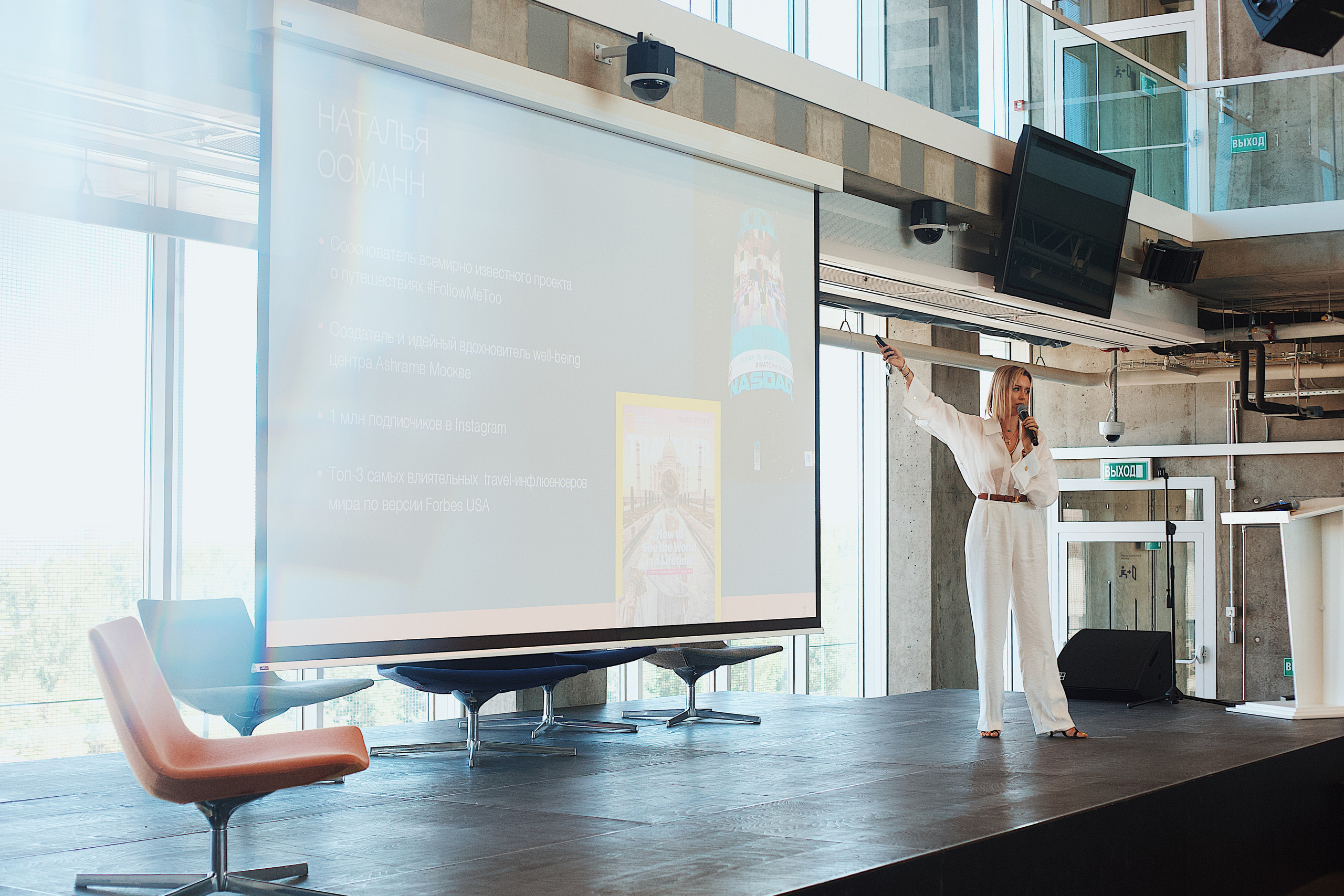 Skolkovo Mindfulness Day. Виктория Еремина — фотограф и видеограф в Москве