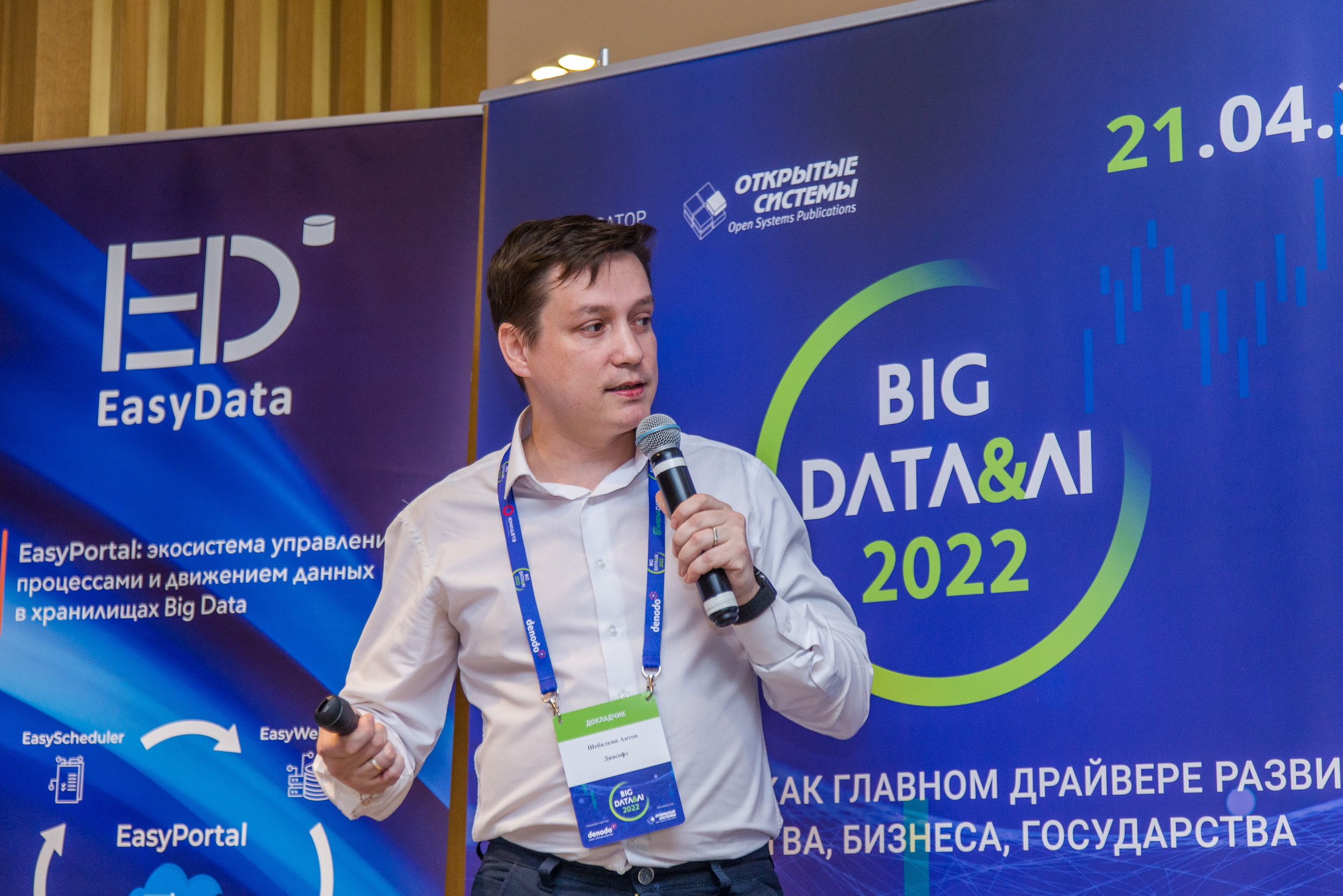 Big Data. Виктория Еремина — фотограф и видеограф в Москве