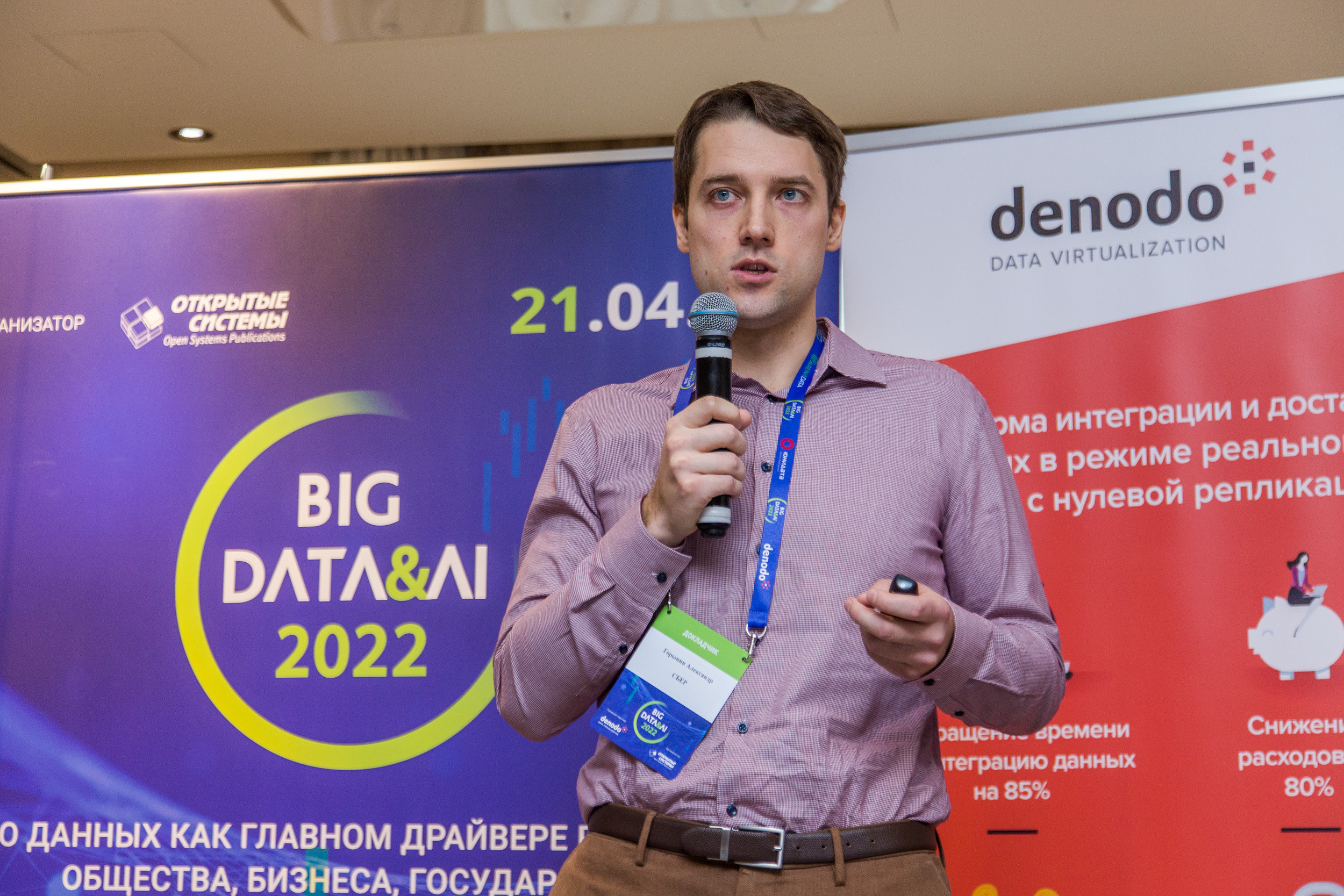 Big Data. Виктория Еремина — фотограф и видеограф в Москве