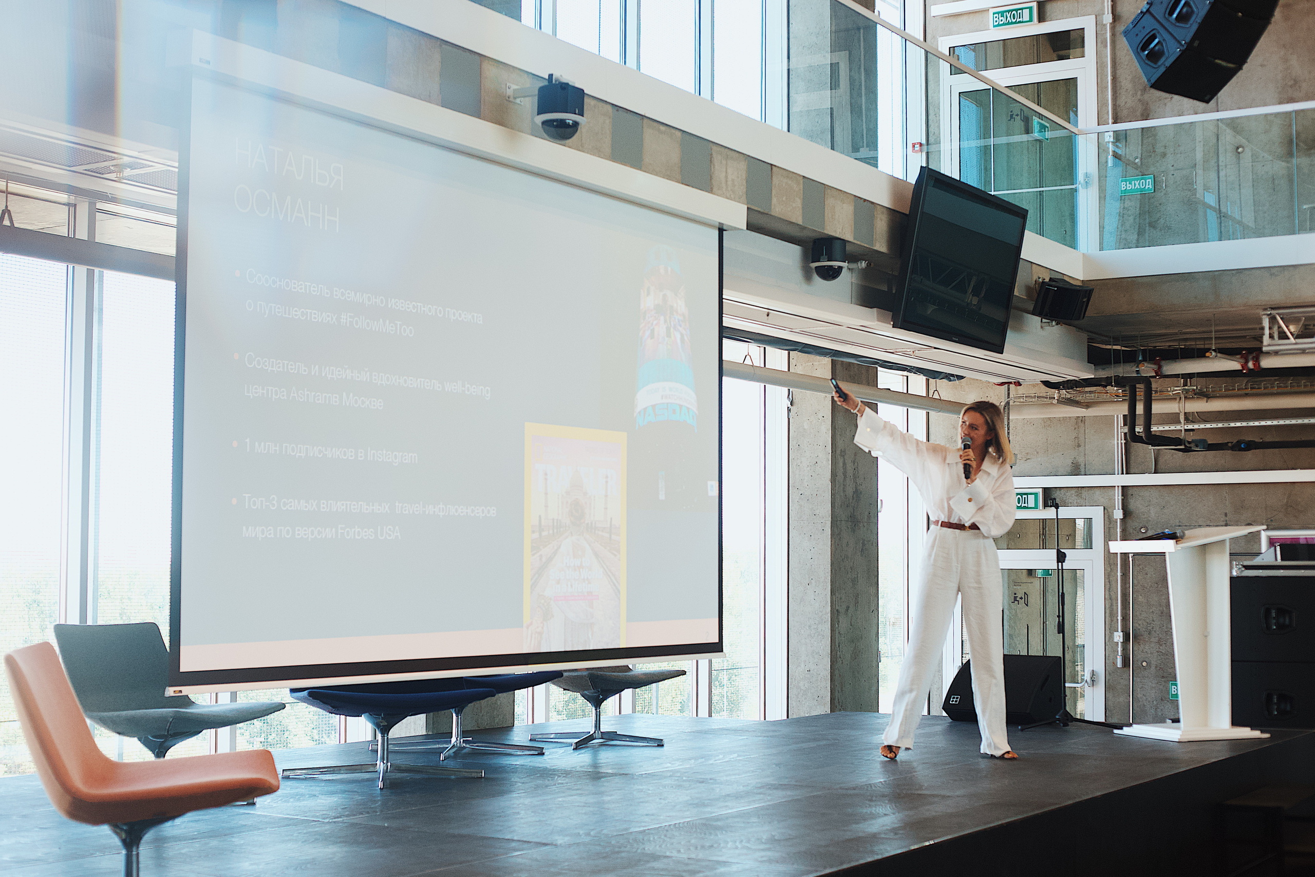 Skolkovo Mindfulness Day. Виктория Еремина — фотограф и видеограф в Москве