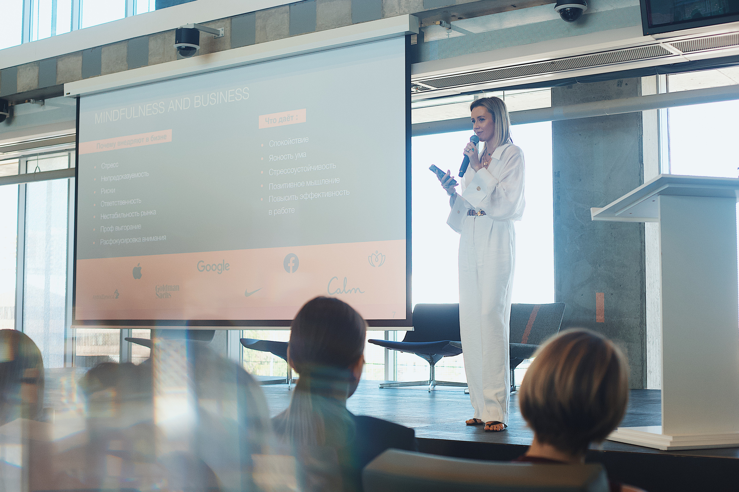 Skolkovo Mindfulness Day. Виктория Еремина — фотограф и видеограф в Москве