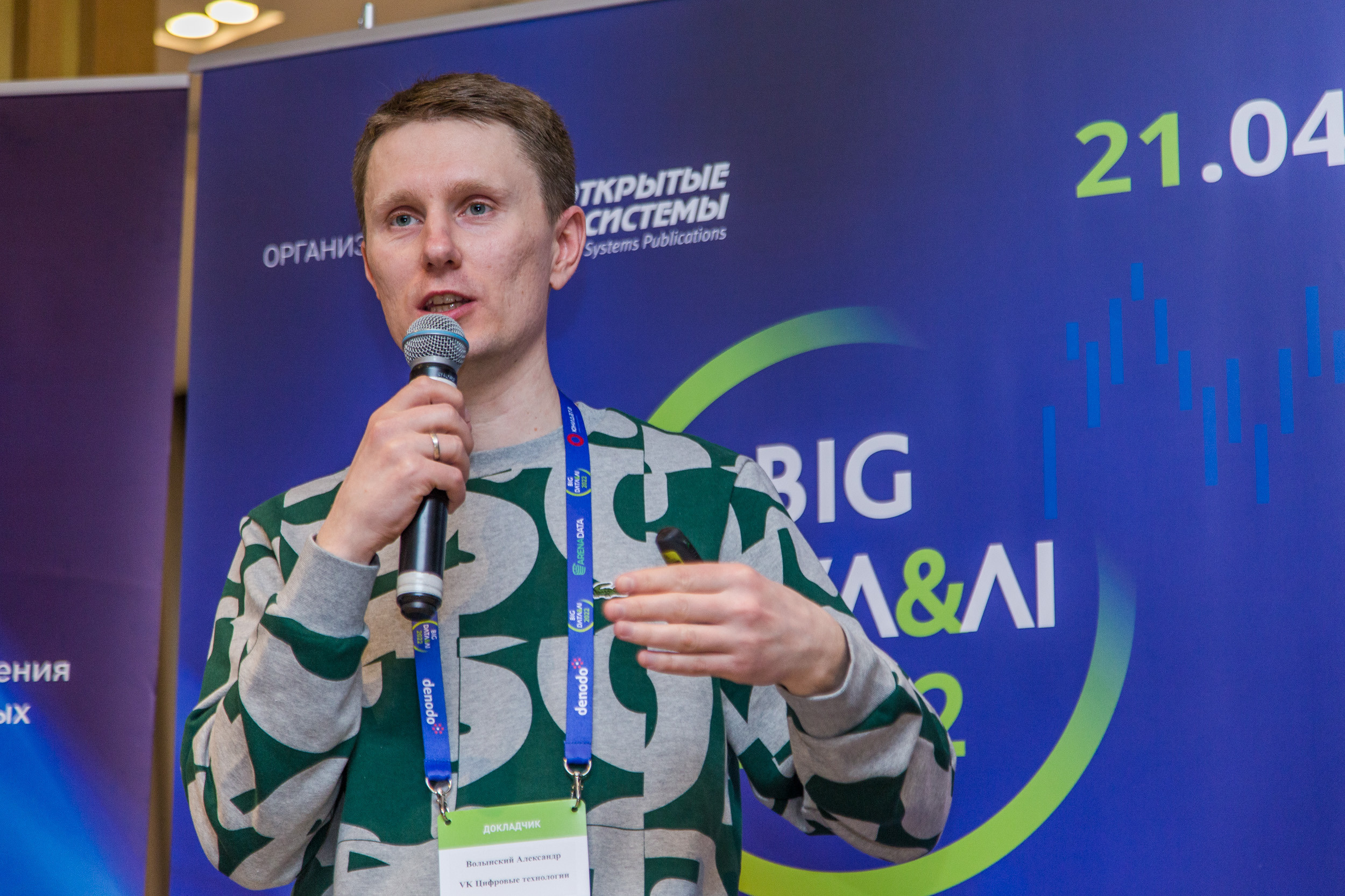 Big Data. Виктория Еремина — фотограф и видеограф в Москве