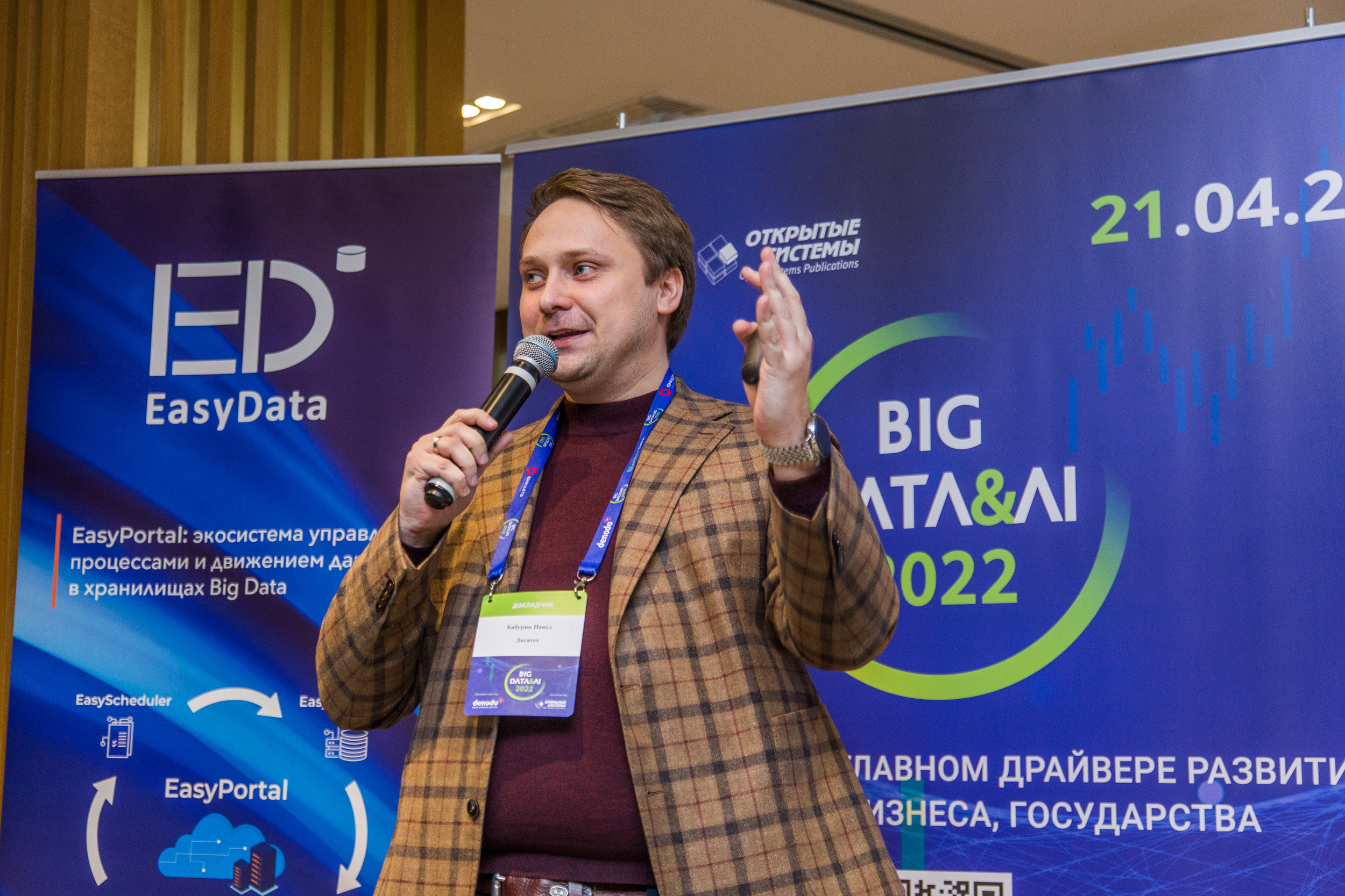 Big Data. Виктория Еремина — фотограф и видеограф в Москве