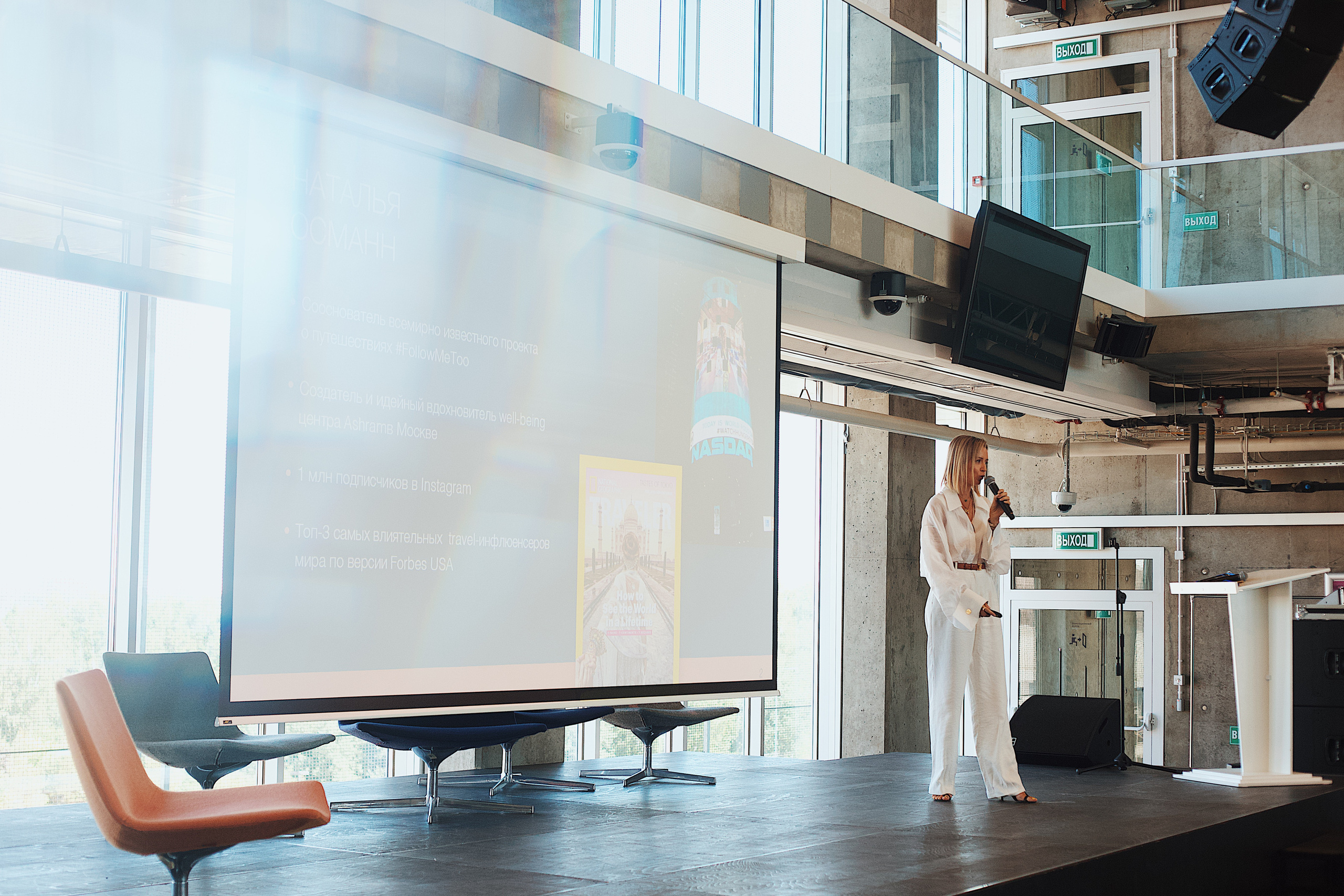 Skolkovo Mindfulness Day. Виктория Еремина — фотограф и видеограф в Москве