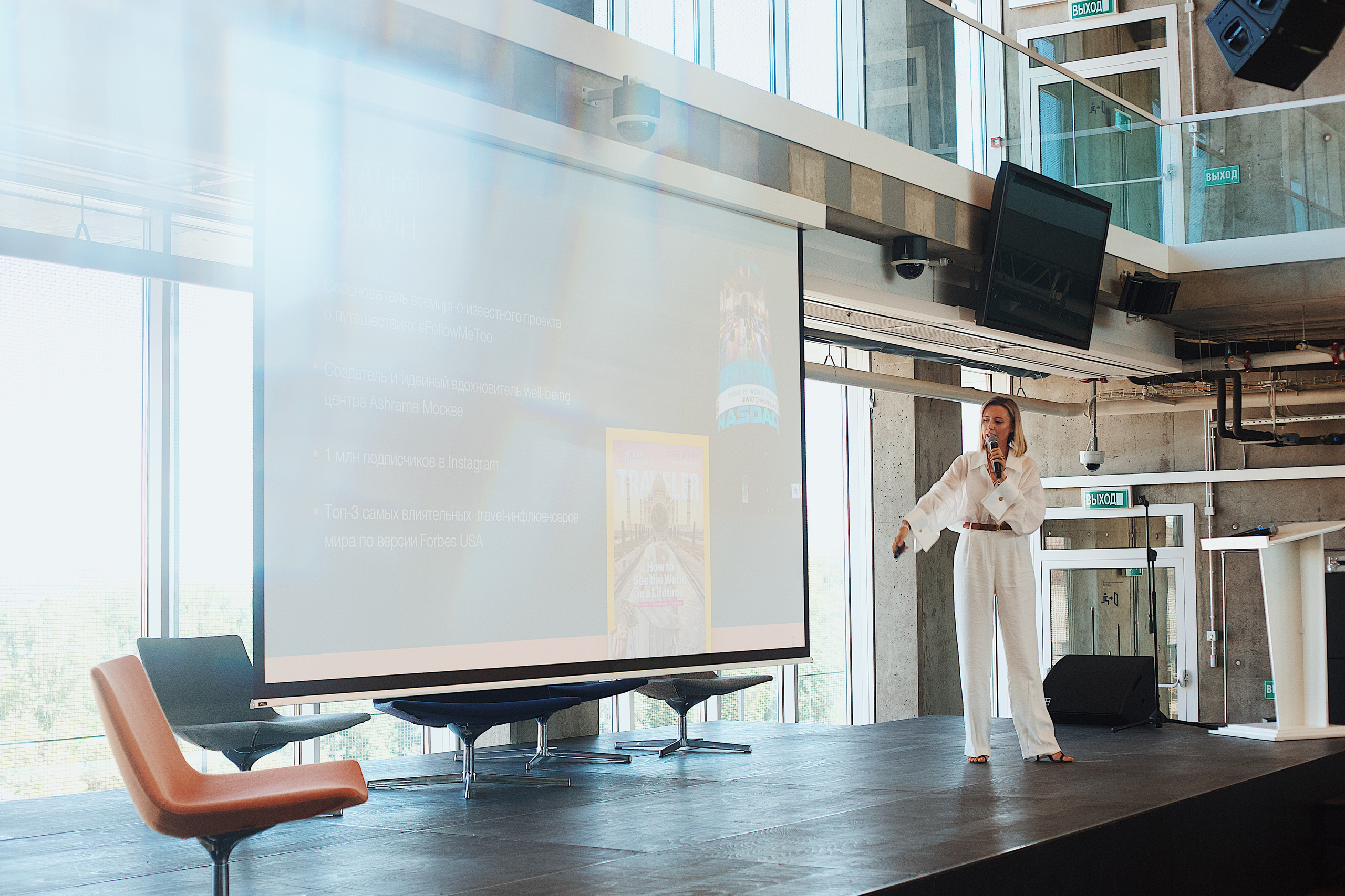 Skolkovo Mindfulness Day. Виктория Еремина — фотограф и видеограф в Москве