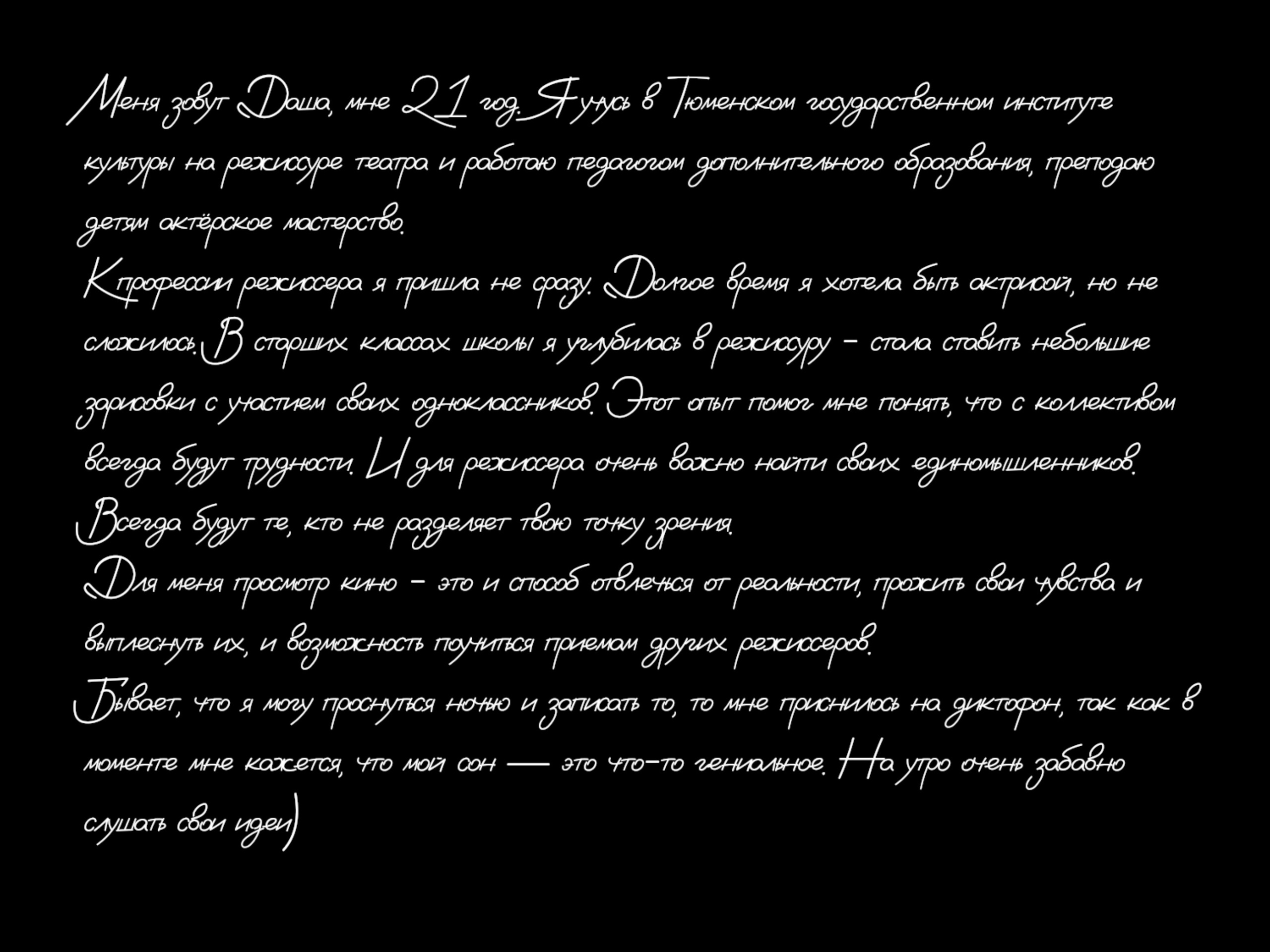 Дарья Явныч