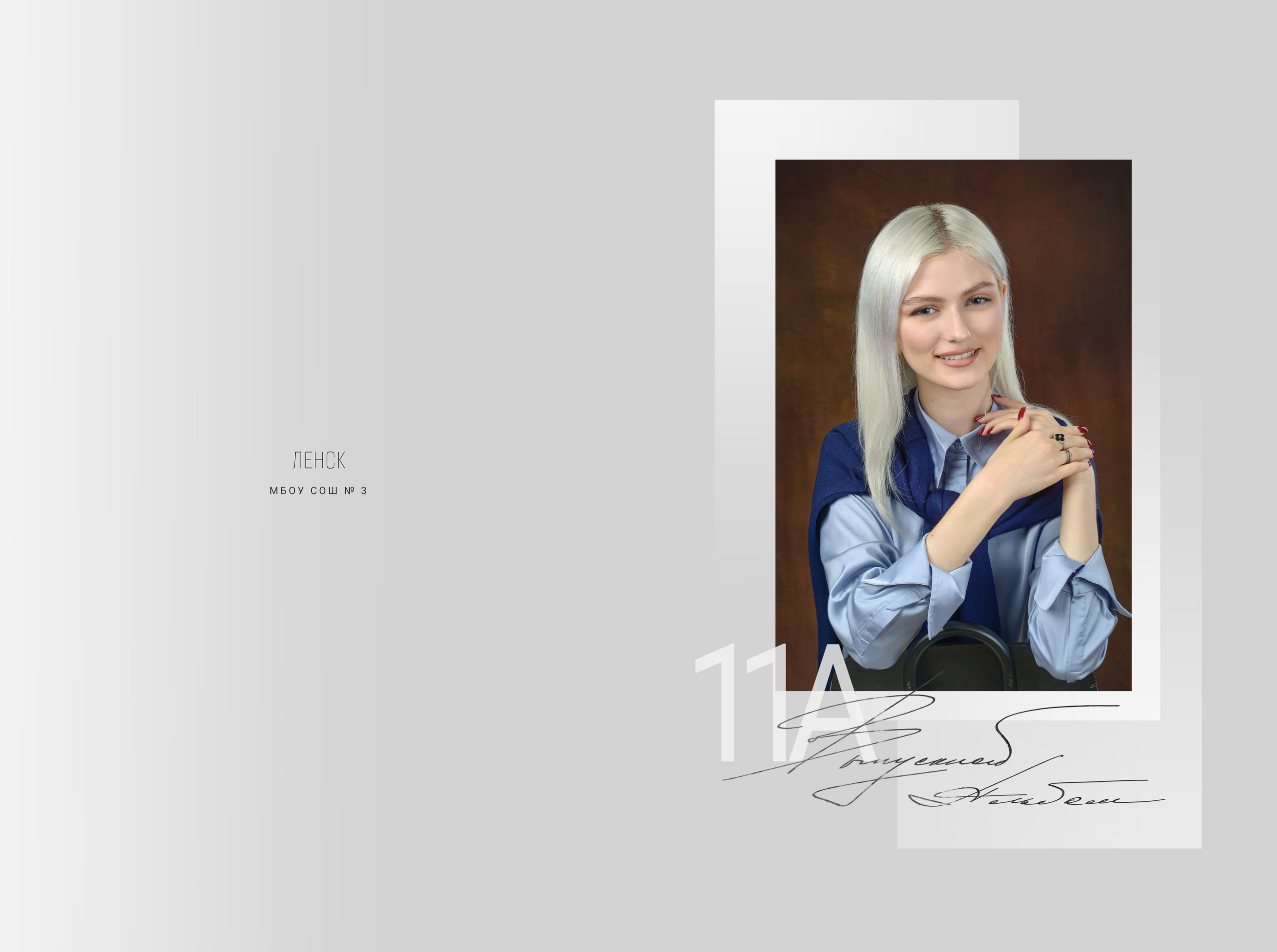 Альбом на 5 разворотов. Татьяна Гойда портретный и семейный фотограф Ленск. Выпускные альбомы