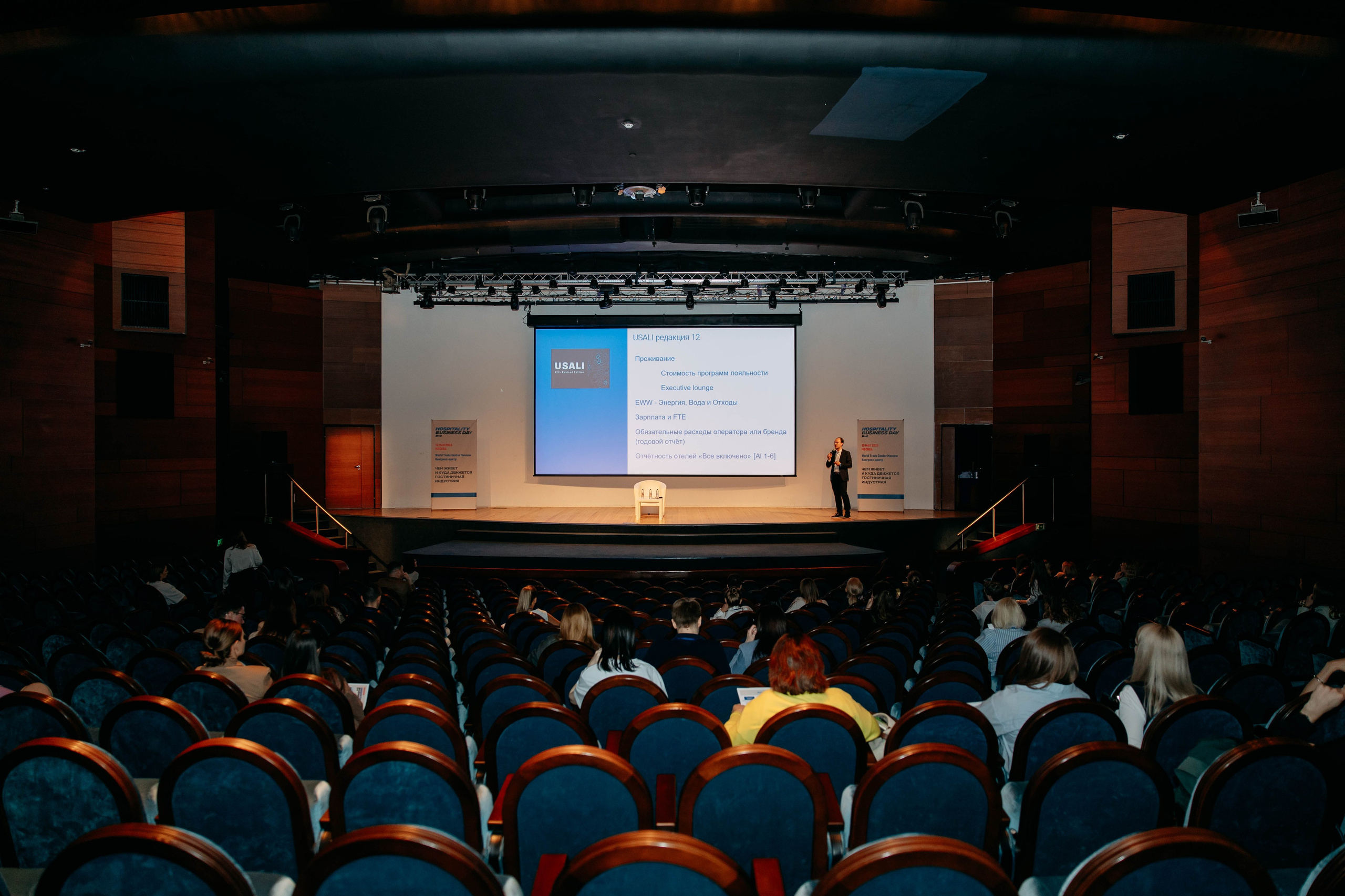 Форум отельеров. Фото и видео съемка. Андрей Ионов