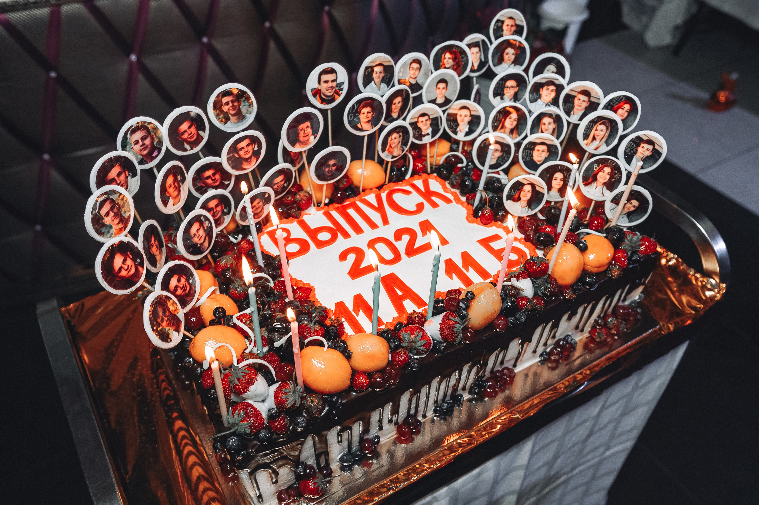 Выпускной вечер 2021