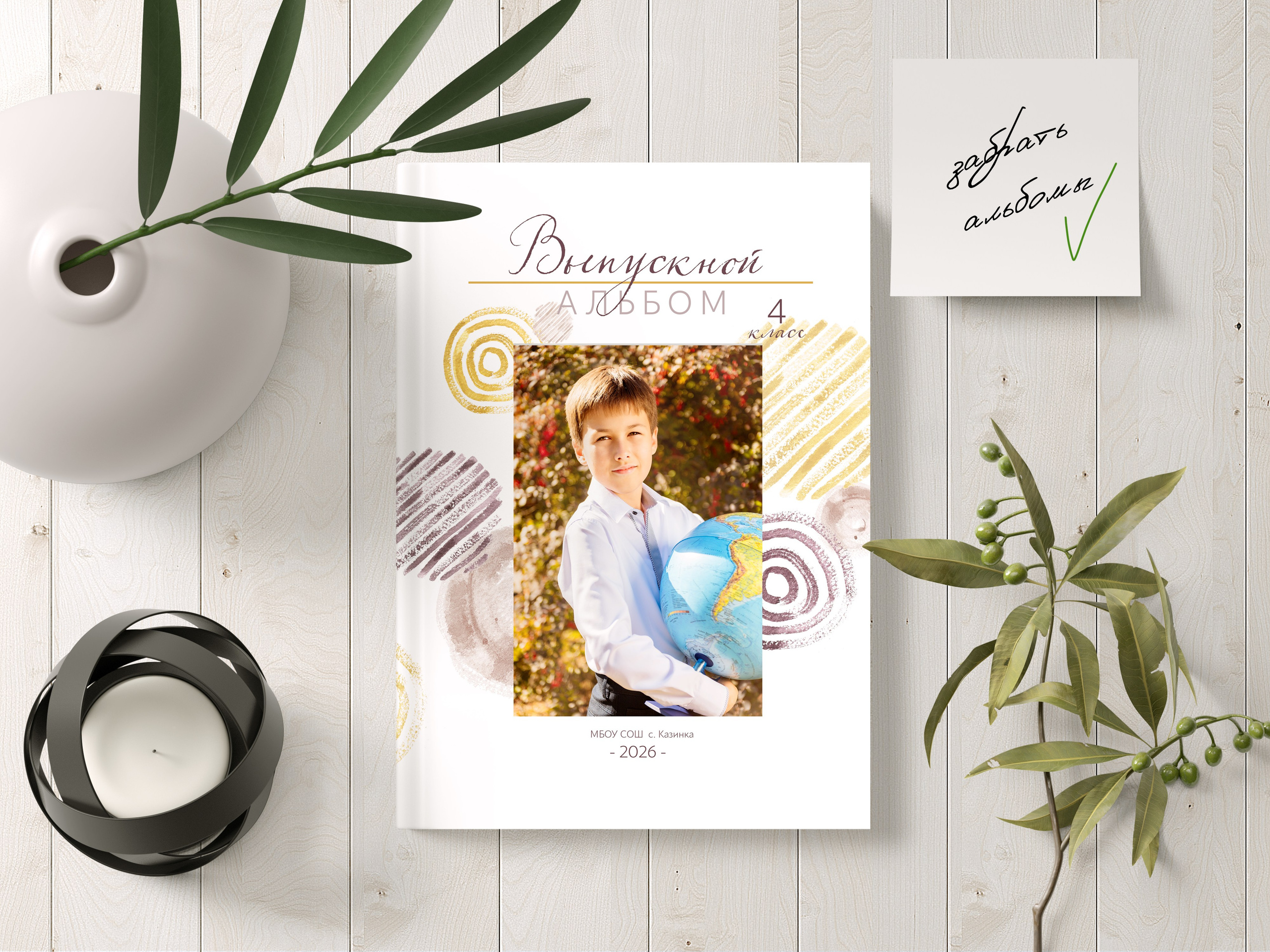 Круги. Выпускные альбомы в Липецке