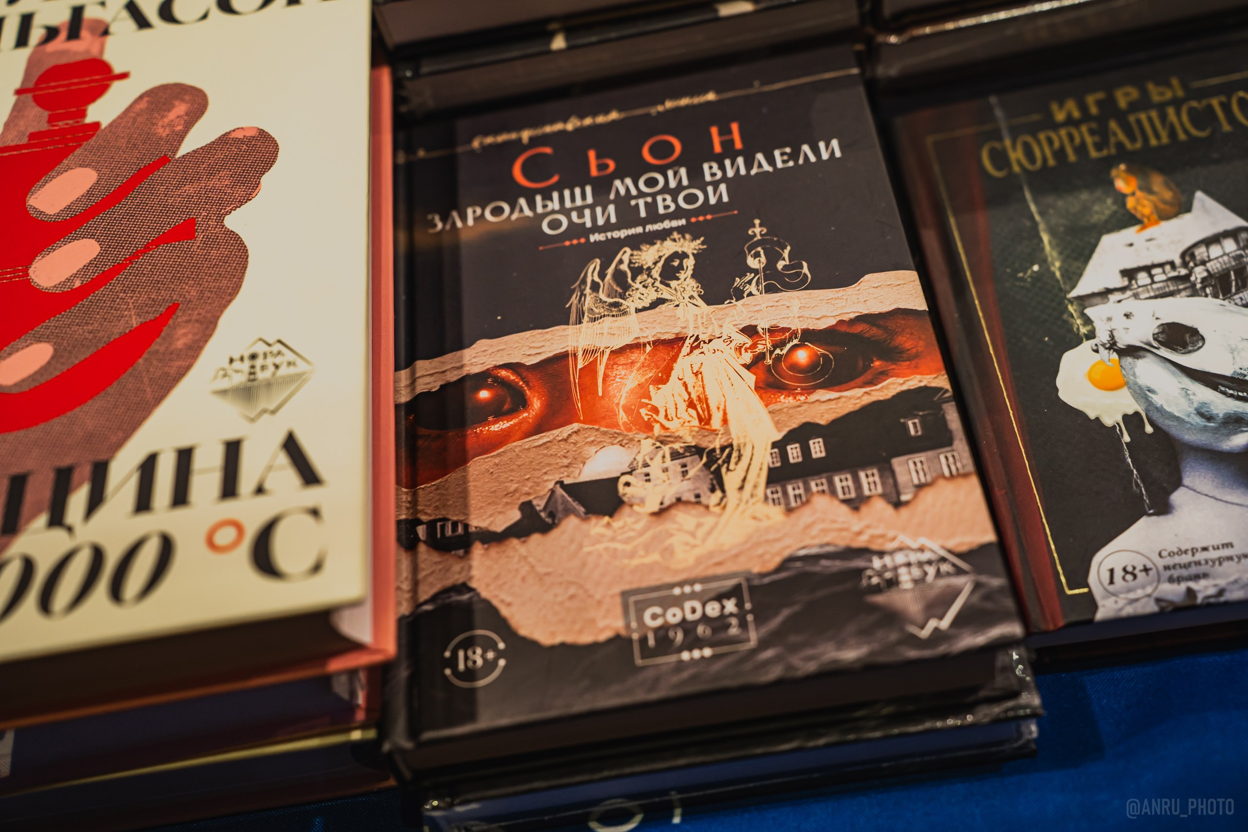 Non/fictio№ 27. Репортажный фотограф Анастасия Рубцова