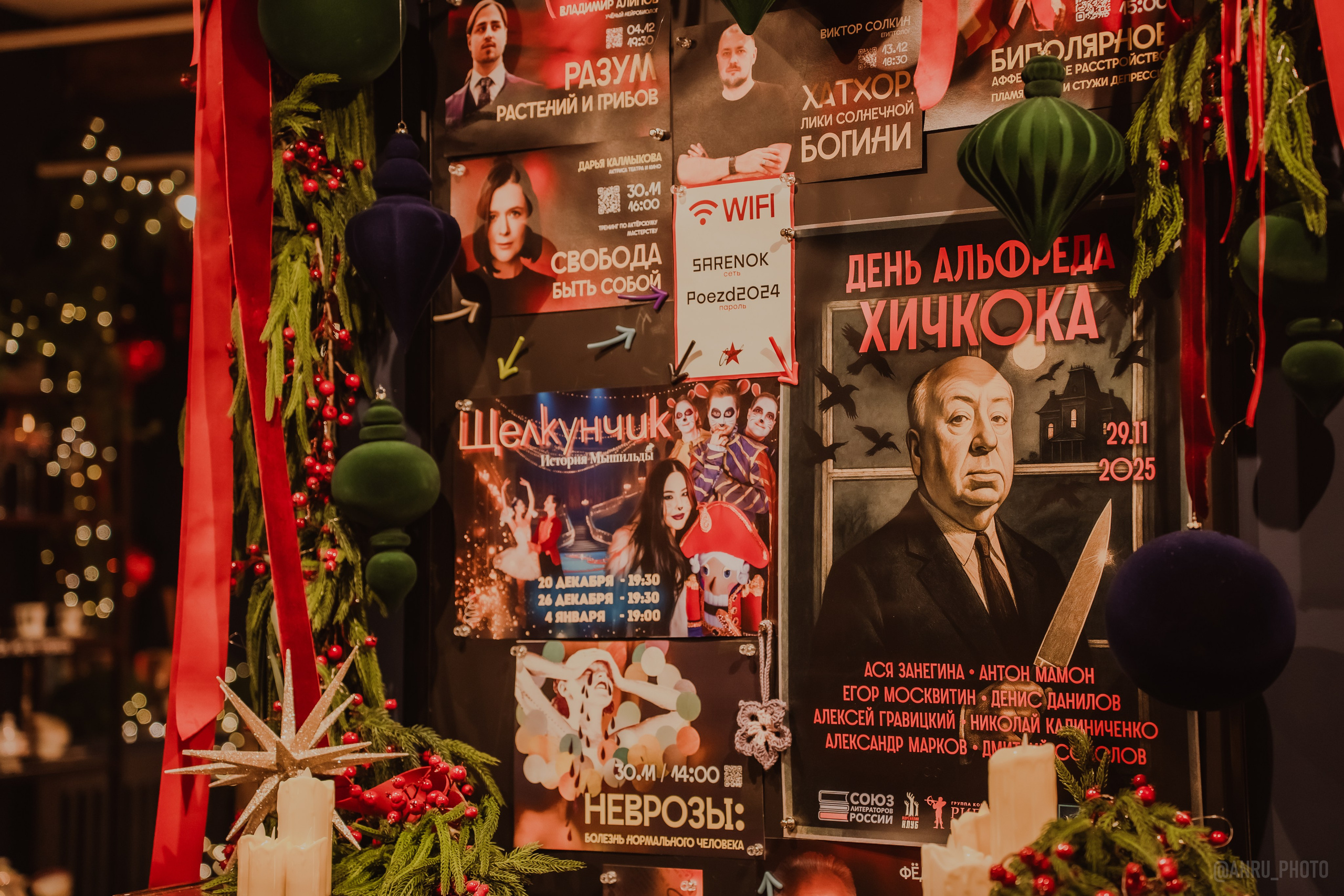 День Альфреда Хичкока. Репортажный фотограф Анастасия Рубцова