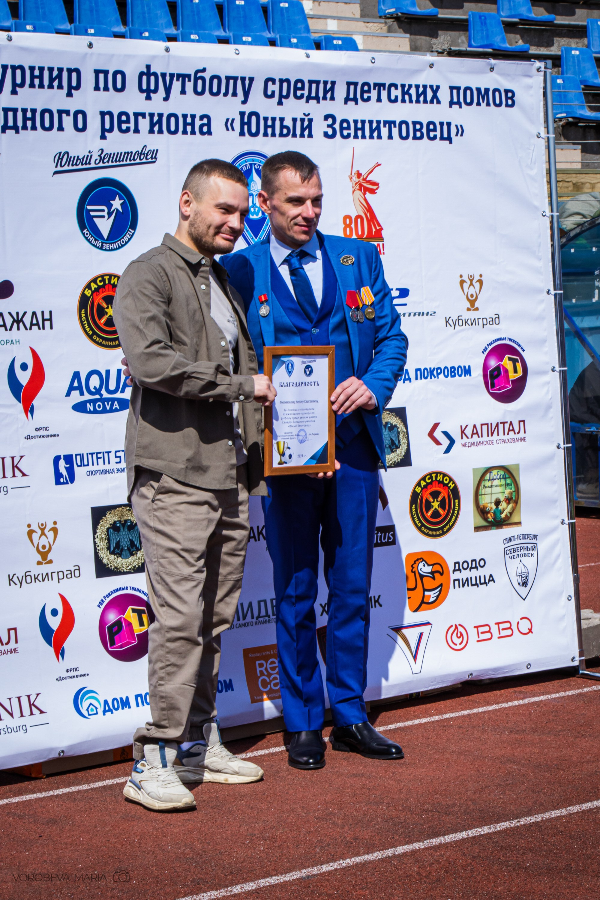 XI Ежегодный турнир по футболу «Юный Зенитовец». Фотограф ювелирных украшений в Санкт-Петербурге Воробьева Мария