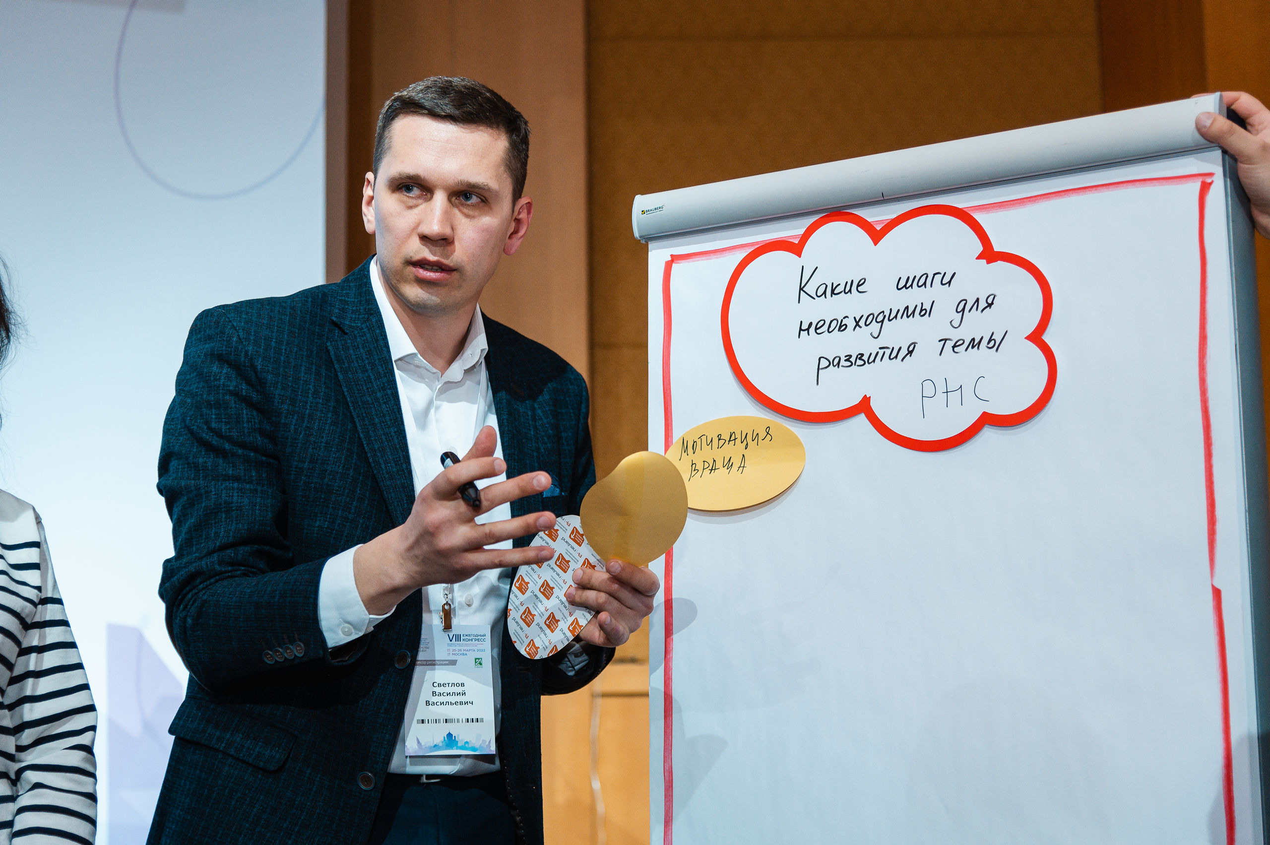 VIII Ежегодный конгресс специалистов по опухолям головы и шеи. Семейный, портретный, репортажный фотограф lifestyle в Москве и Кирове