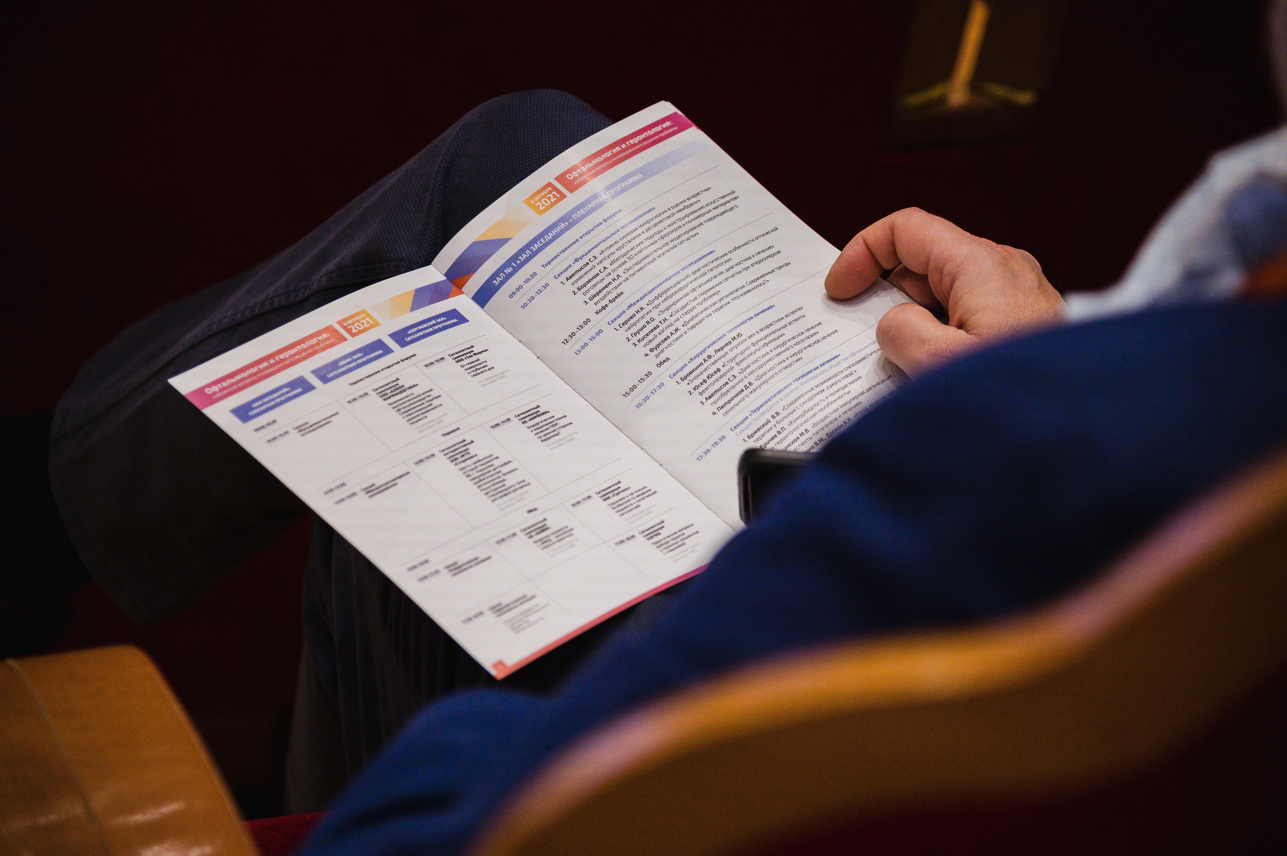 Международный офтальмологический форум-2021. Семейный, портретный, репортажный фотограф lifestyle в Москве и Кирове