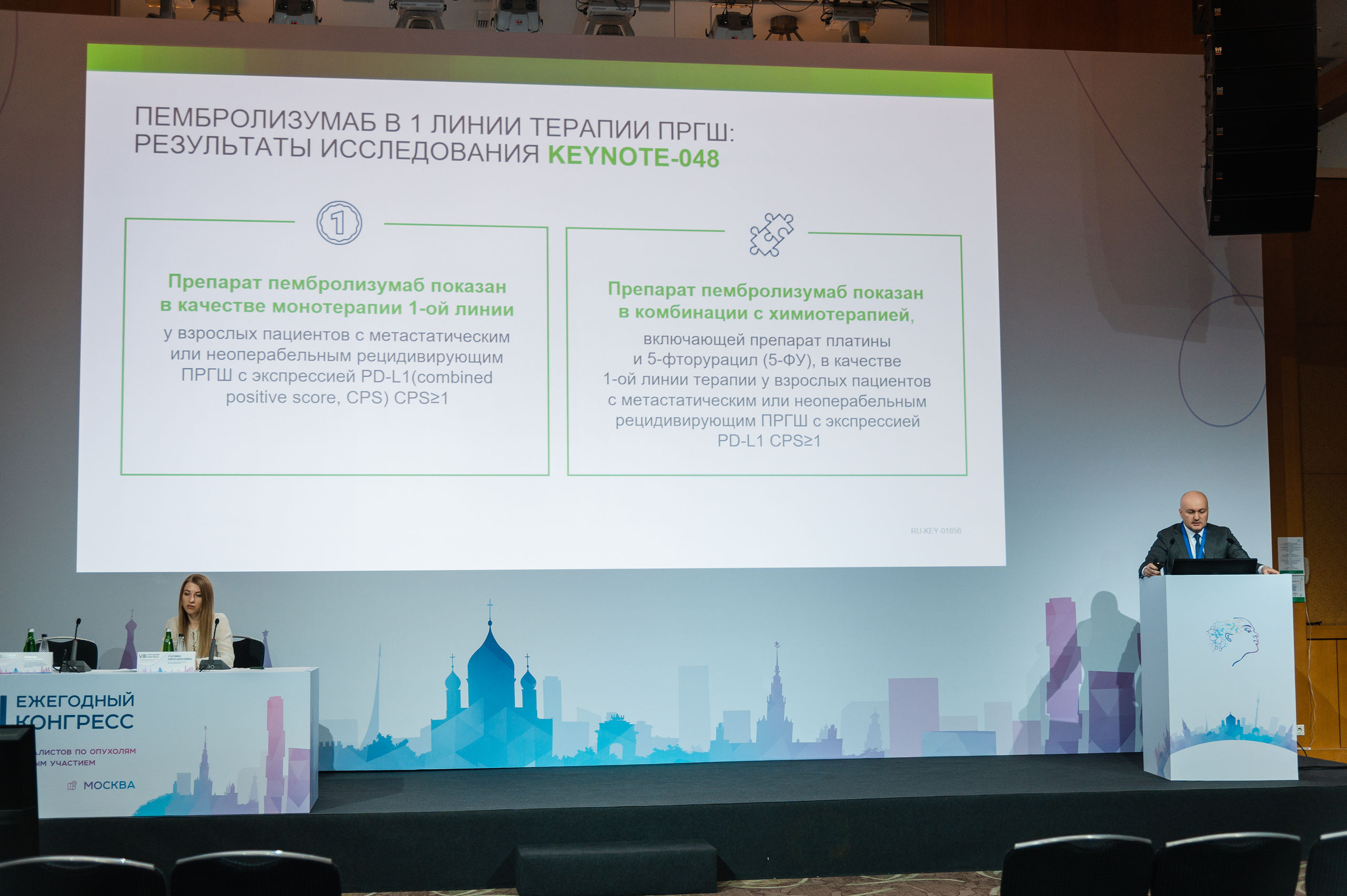 VIII Ежегодный конгресс специалистов по опухолям головы и шеи. Семейный, портретный, репортажный фотограф lifestyle в Москве и Кирове