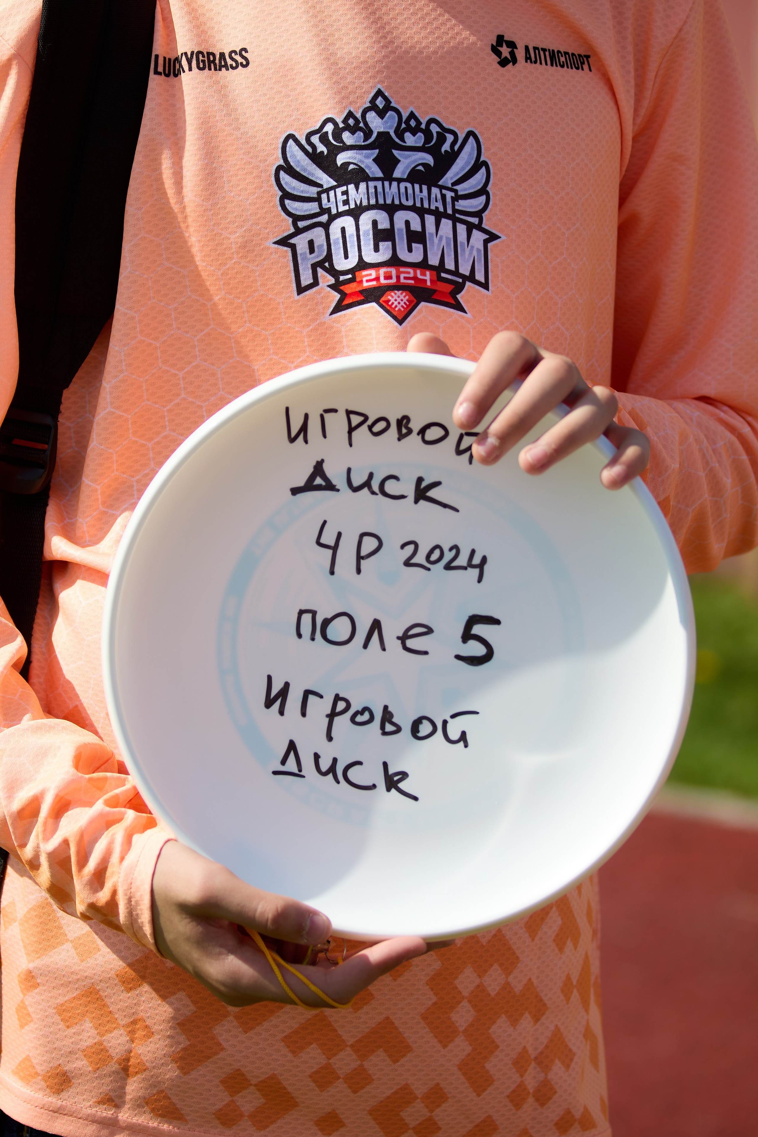 Алтимат. Чемпионат России по фрисби. Светлана Родионова — фотограф спортивный и не только