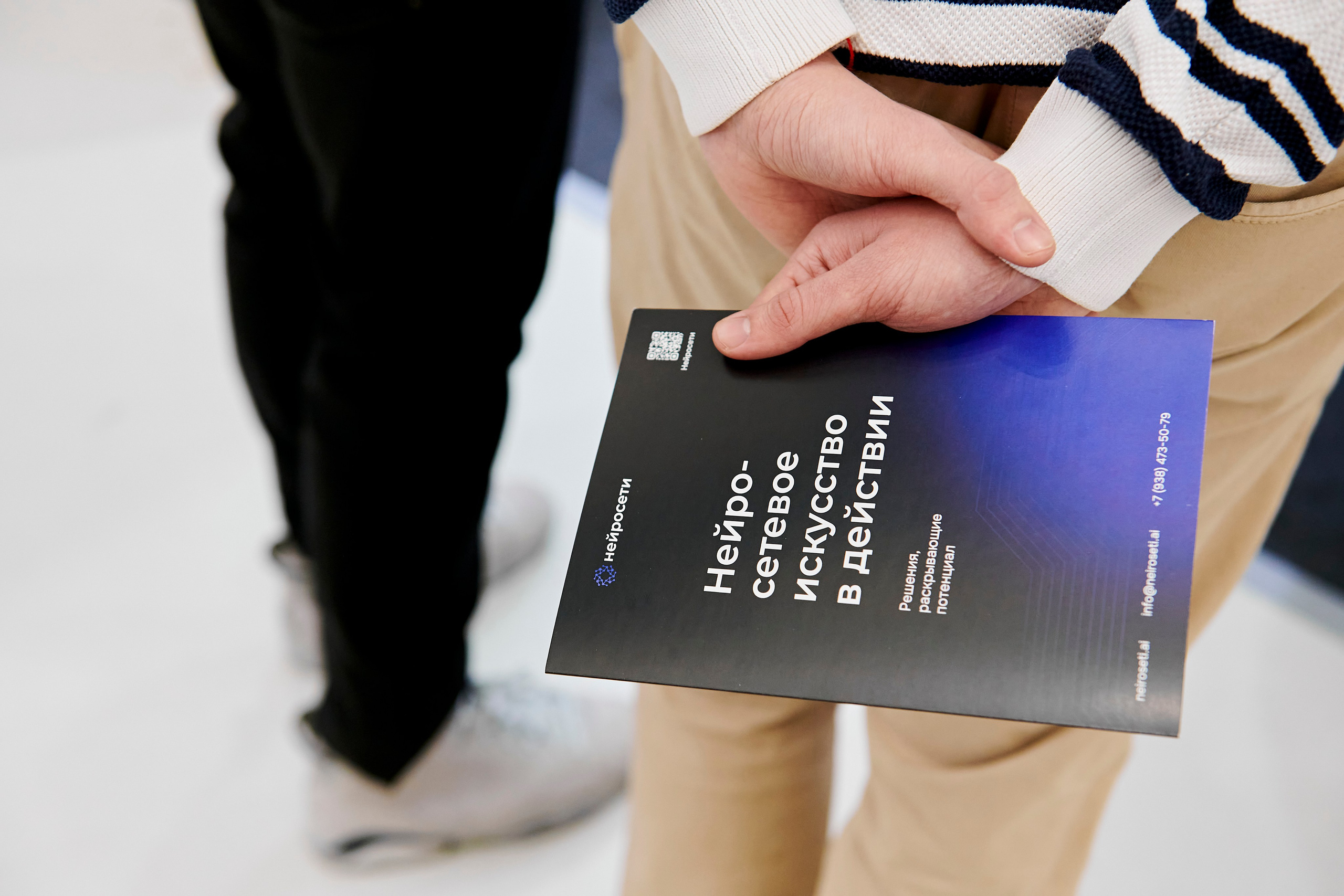 IT Форум будущего. Фотограф Постольник Дарья