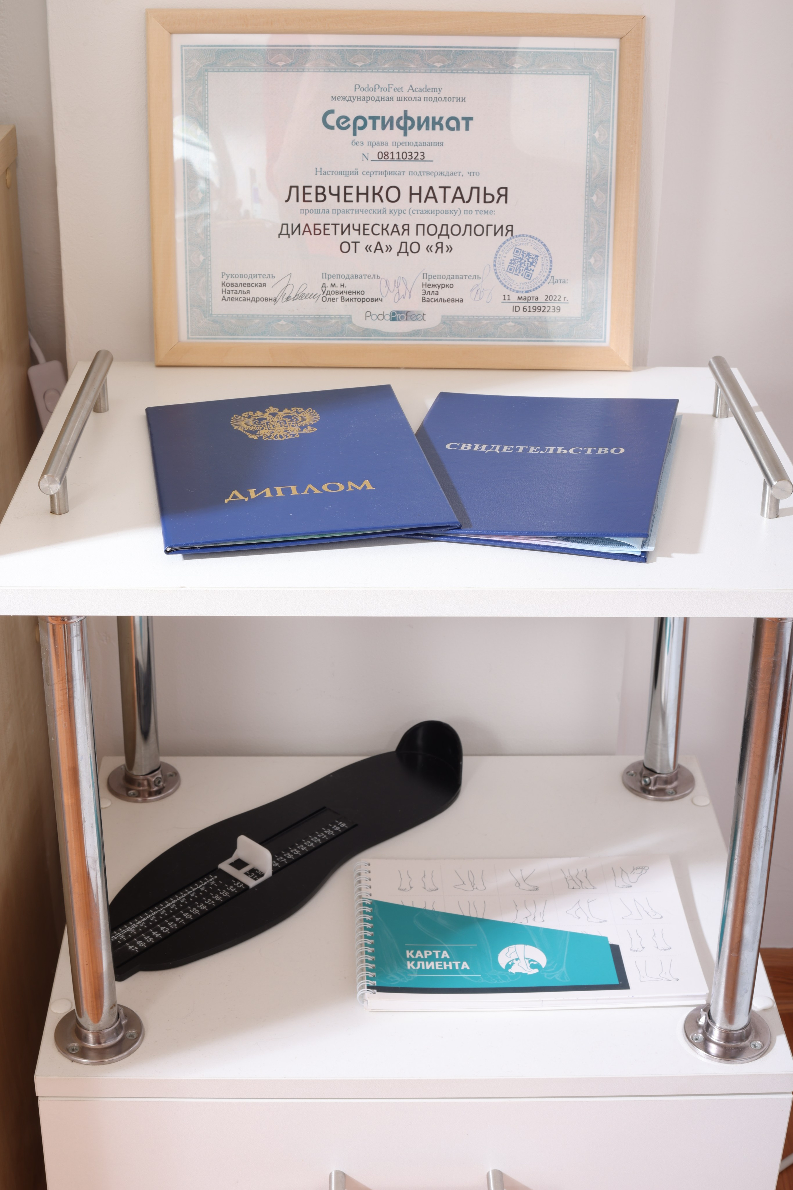 Saloon. Joseph Anton