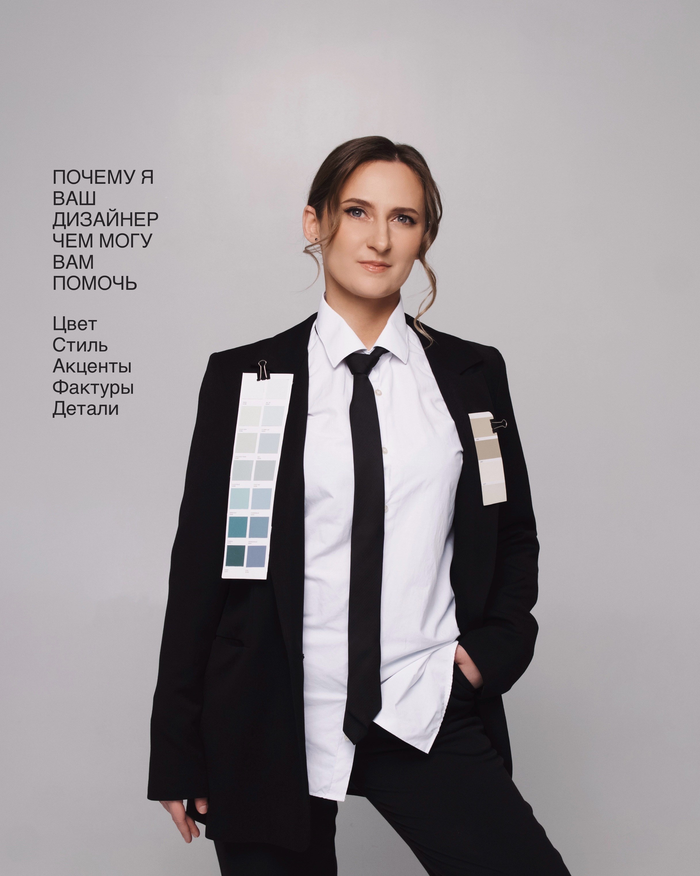 Таня, дизайнер. Фотограф в Минске Света Григорьева