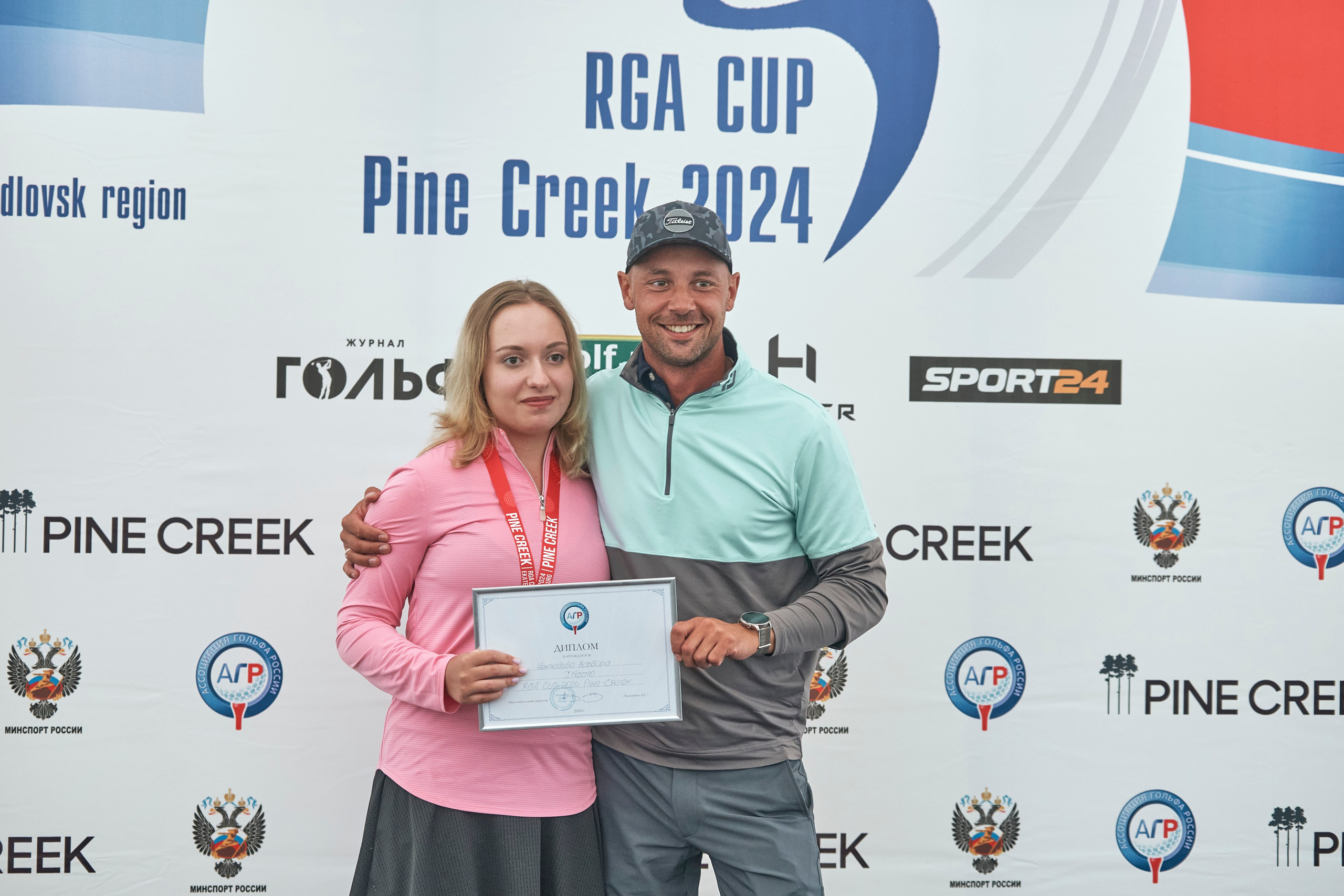 Pine Creek Cup 2024. Академия гольфа NSU в Москве. Тренировки по гольфу для детей и взрослых, тренировки для новичков