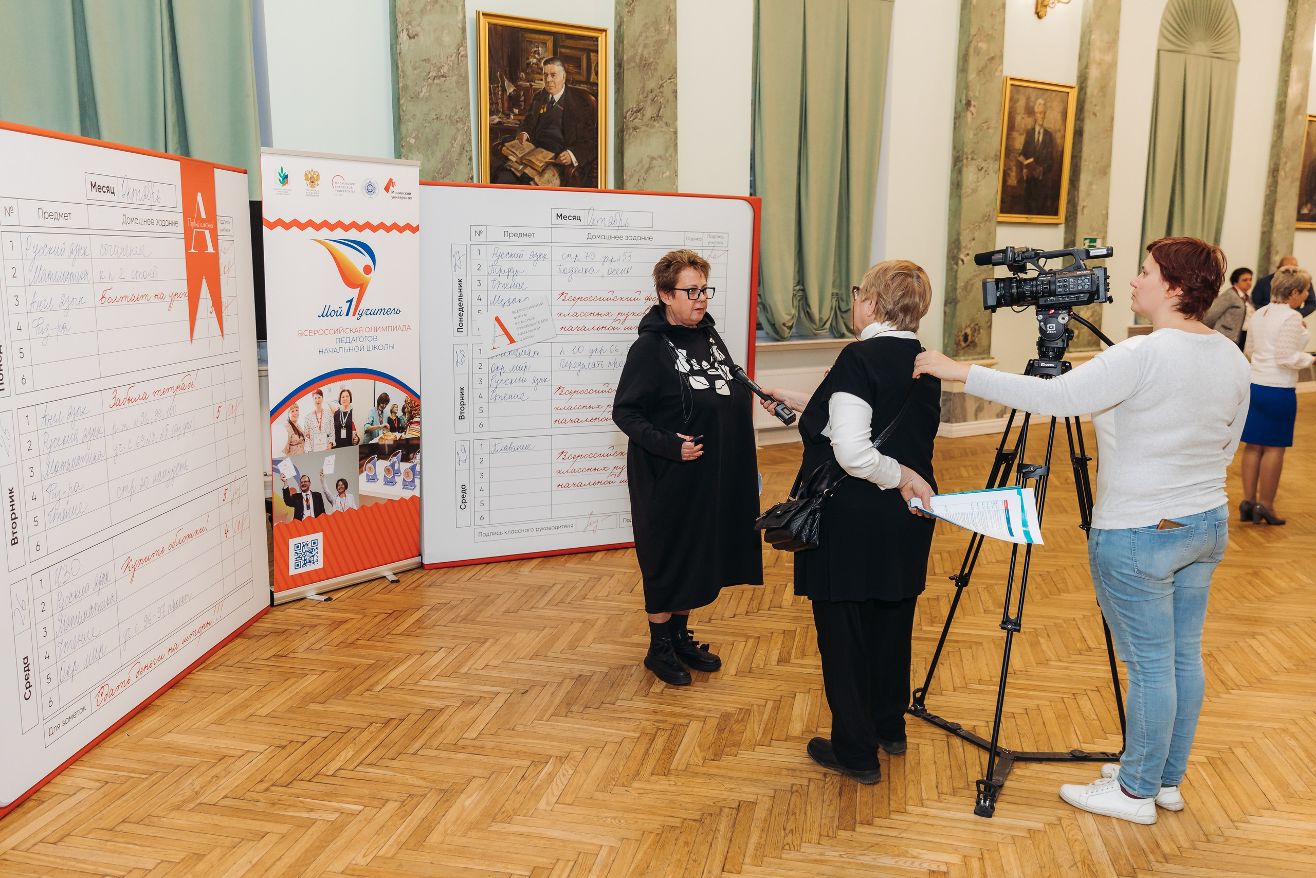 Всероссийская Олимпиада Мой первый учитель. Галерея ПрофАС