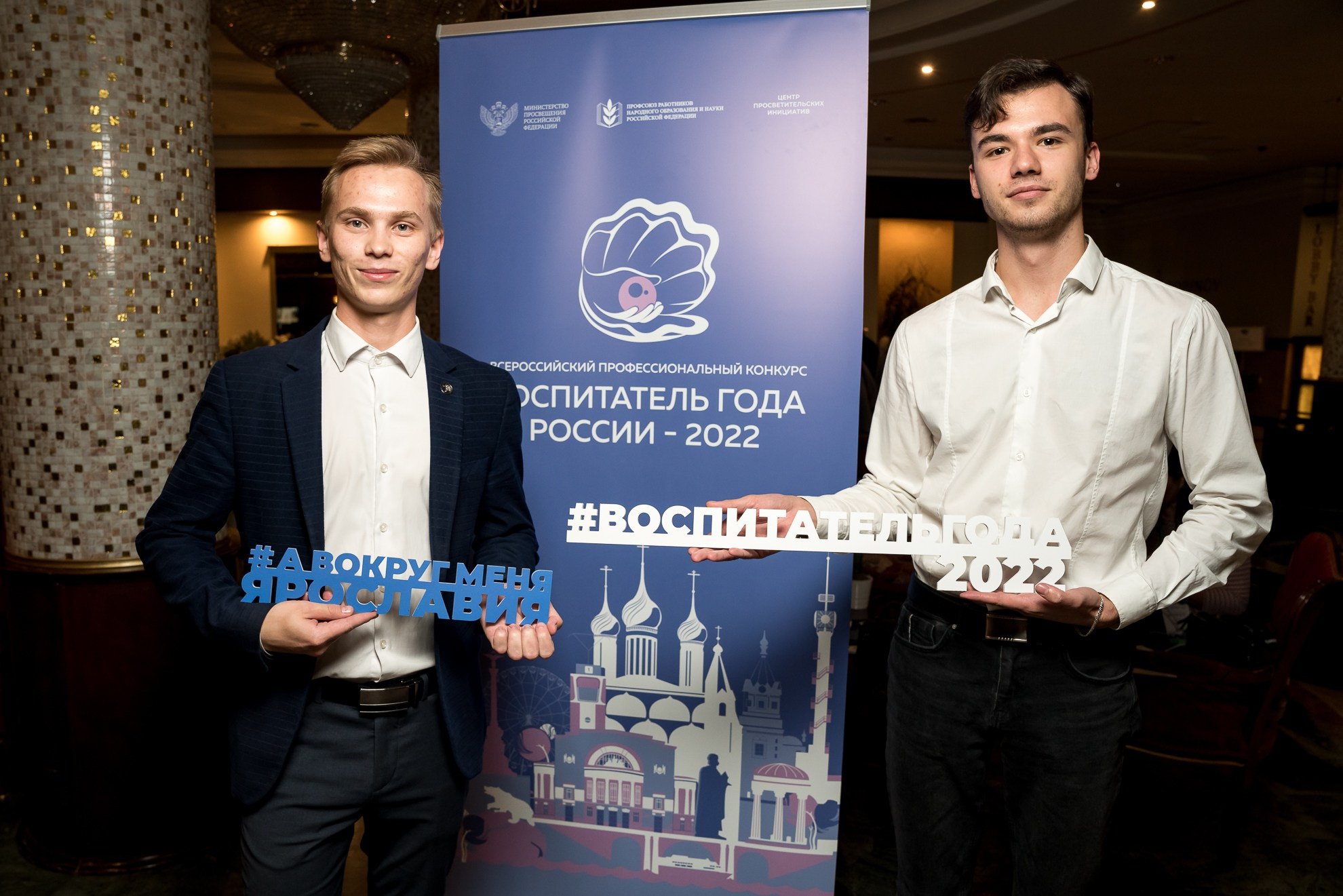 Конкурс Воспитатель года. Галерея ПрофАС