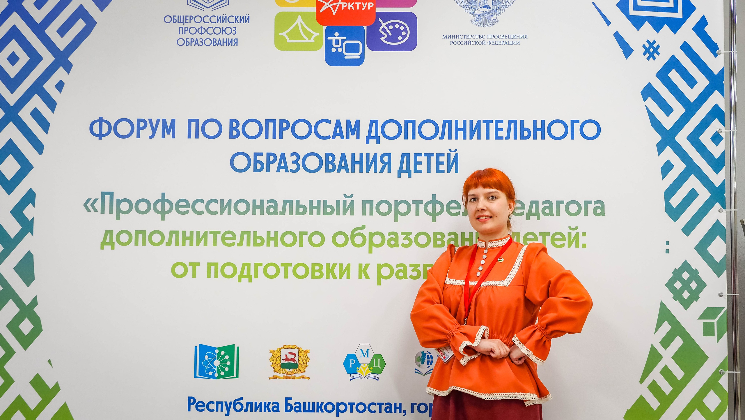 Всероссийский профессиональный конкурс «Арктур». Галерея ПрофАС