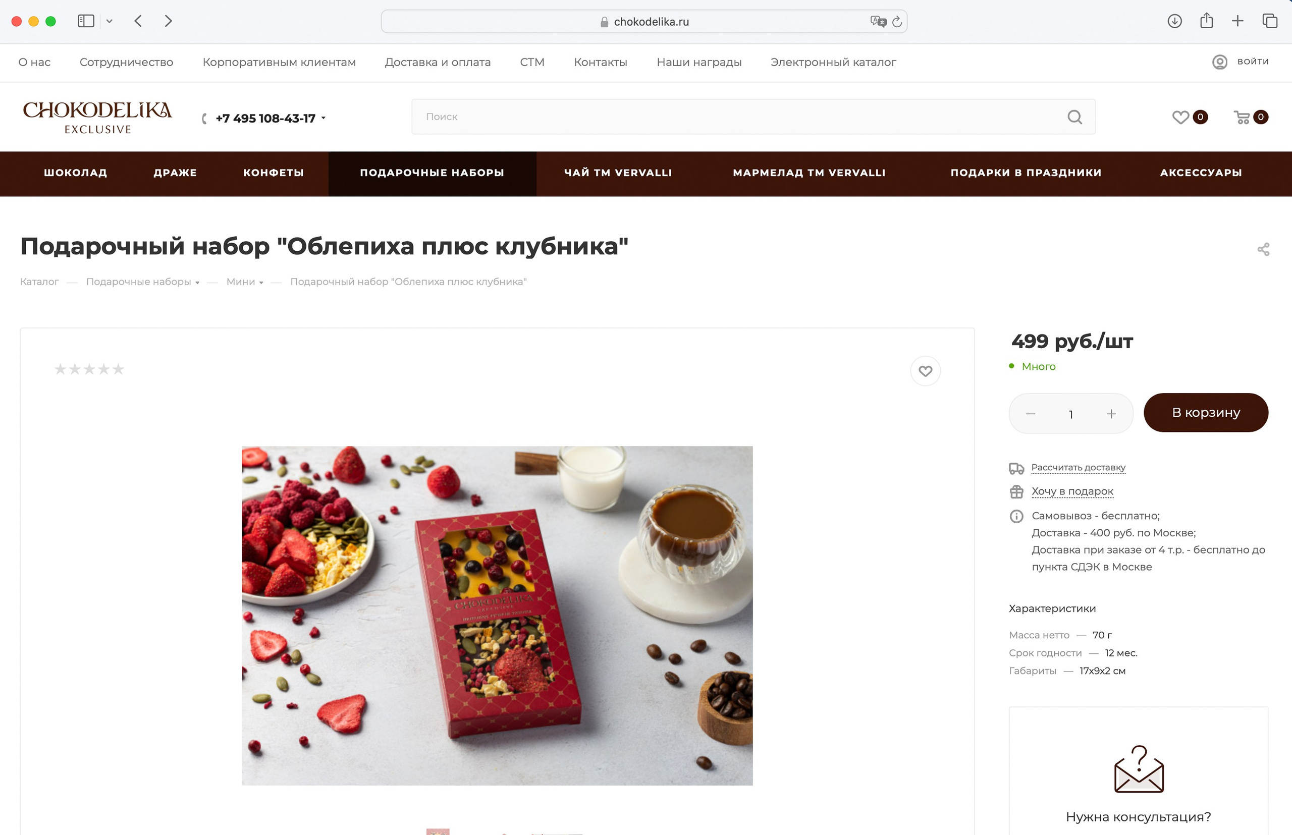 Предметная Фотосъемка для сайтов и соцсетей. Евгения Морозова фотограф: предметная и ювелирная съемка, фудфото