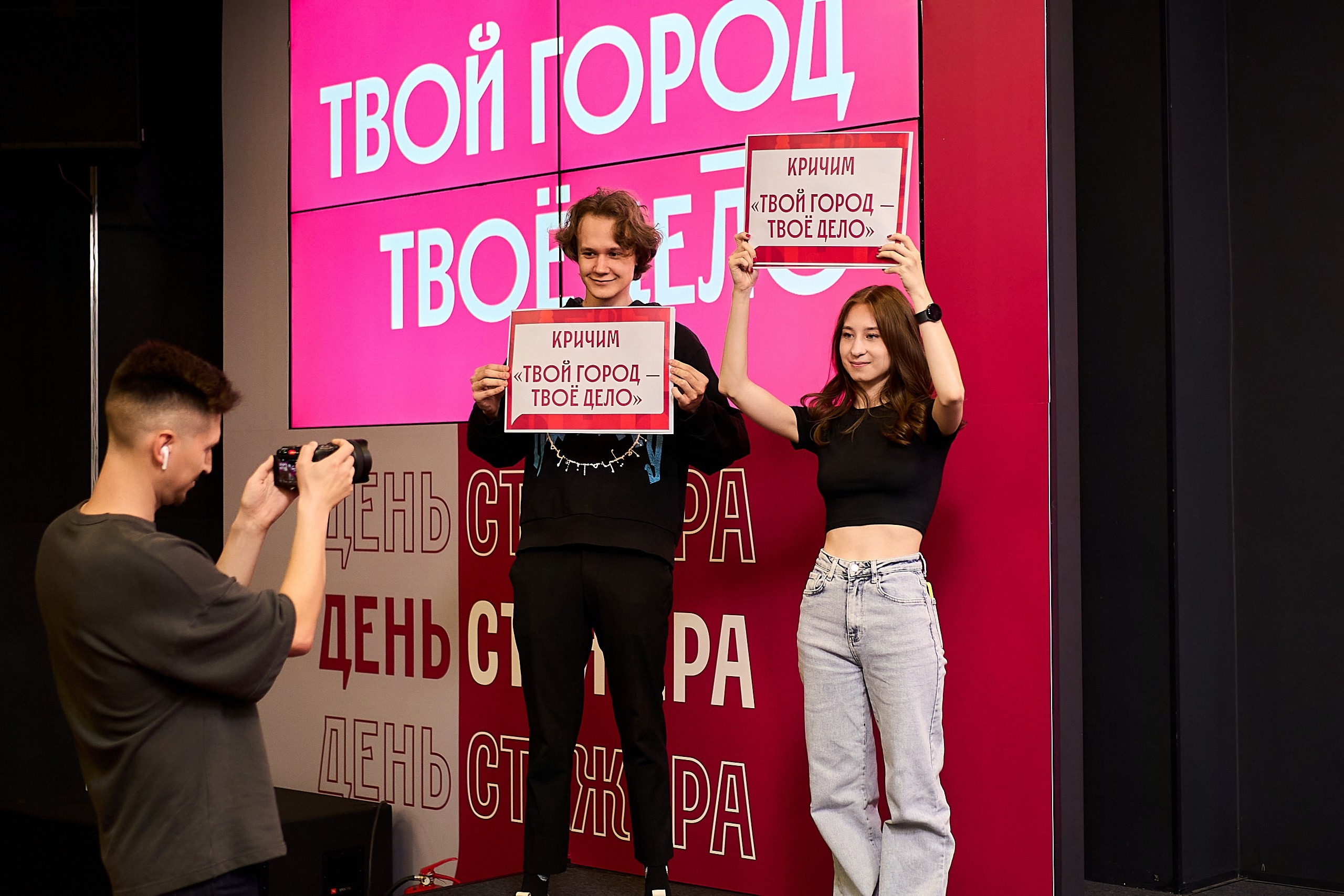 Правительства Москвы День стажера. Фотограф и Видеограф в Москве. Олег Корушев