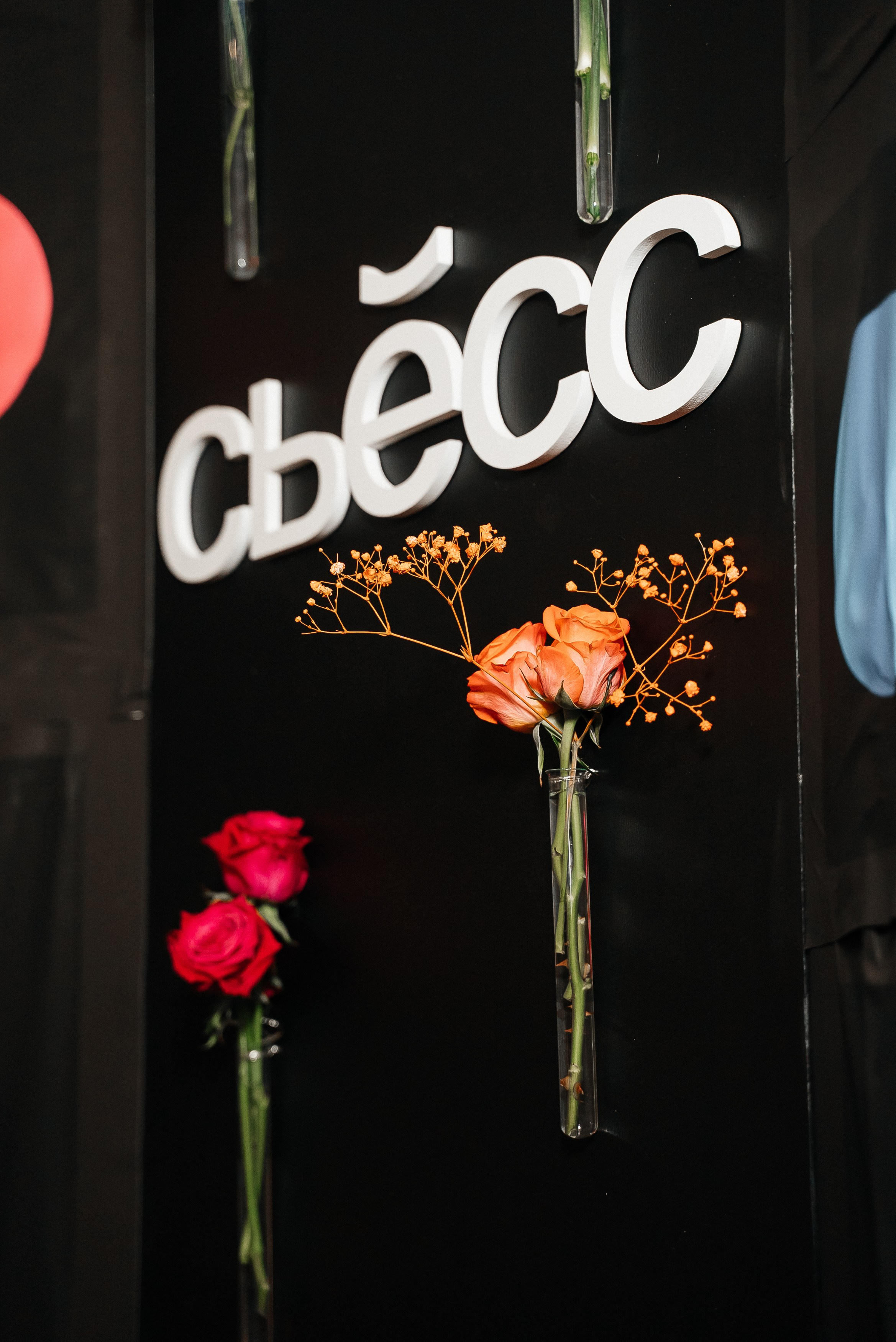 Сьесс. Павел Краснов — Свадебный и репортажный фотограф в Москве