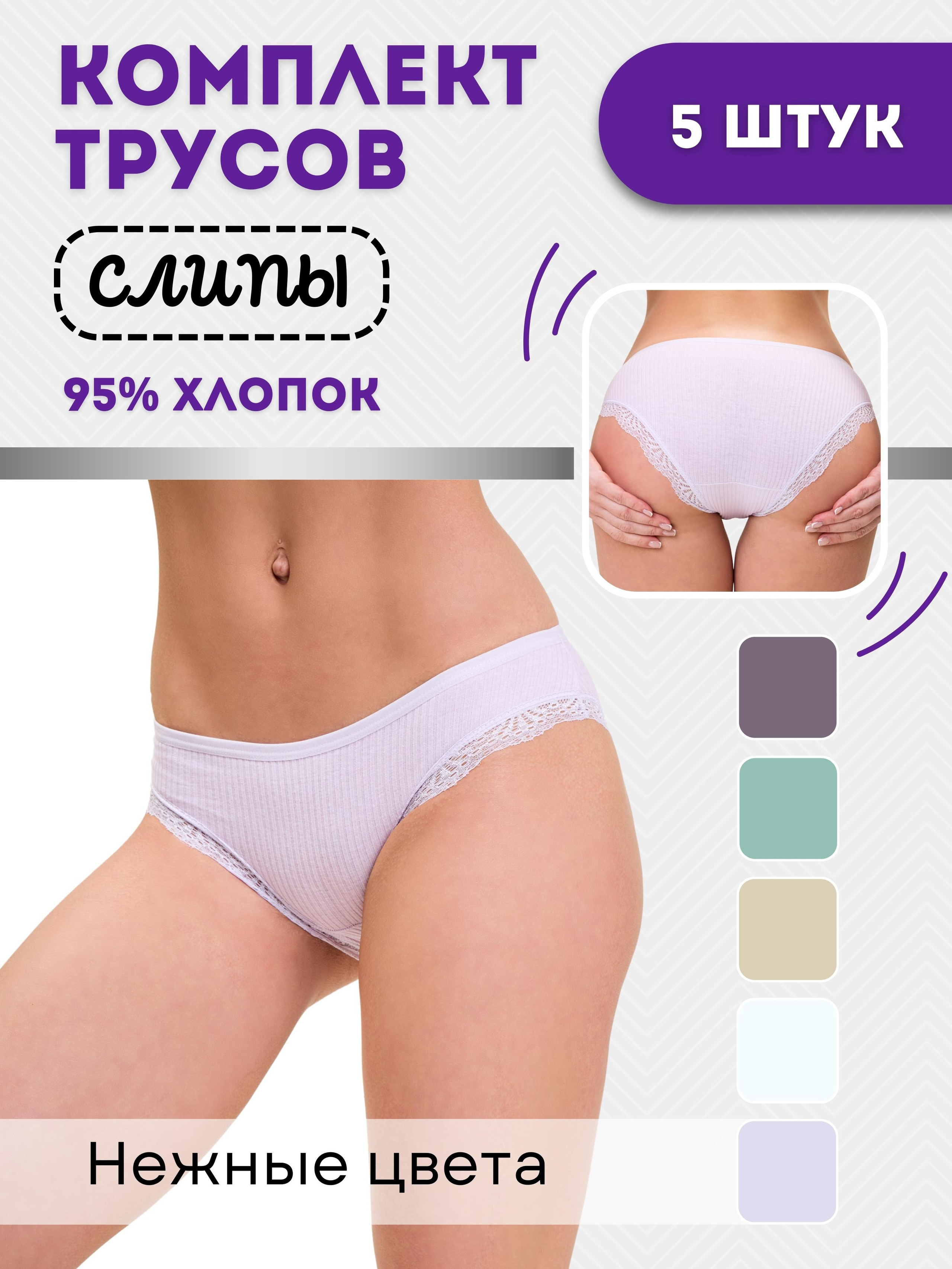 Инфографика для маркетплейсов: нижнее бельё. Маркетолог в Москве, специалист по коммуникациям и рекламе Аня Смоляга