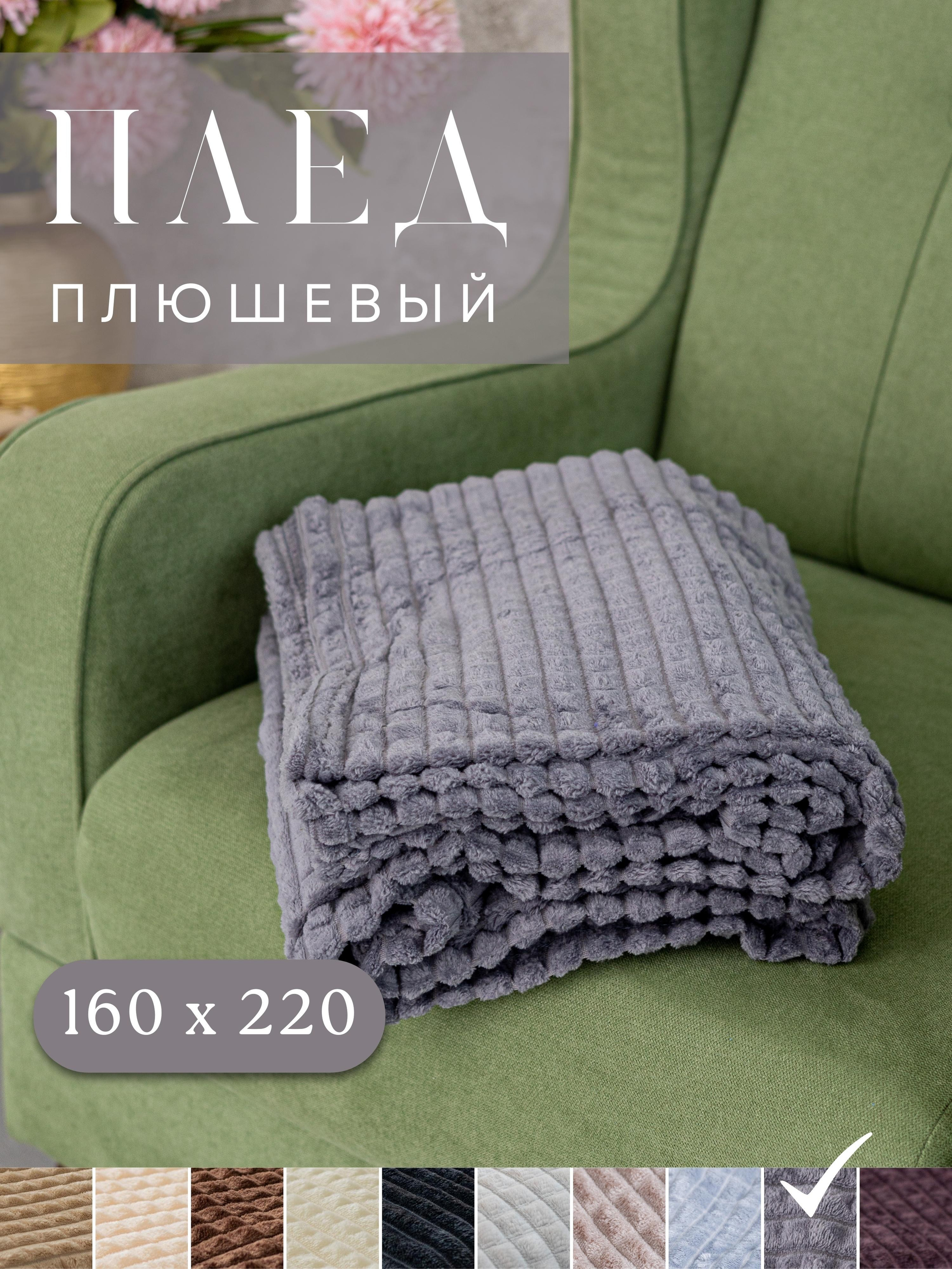 Инфографика для маркетплейсов: пледы. Маркетолог в Москве, специалист по коммуникациям и рекламе Аня Смоляга